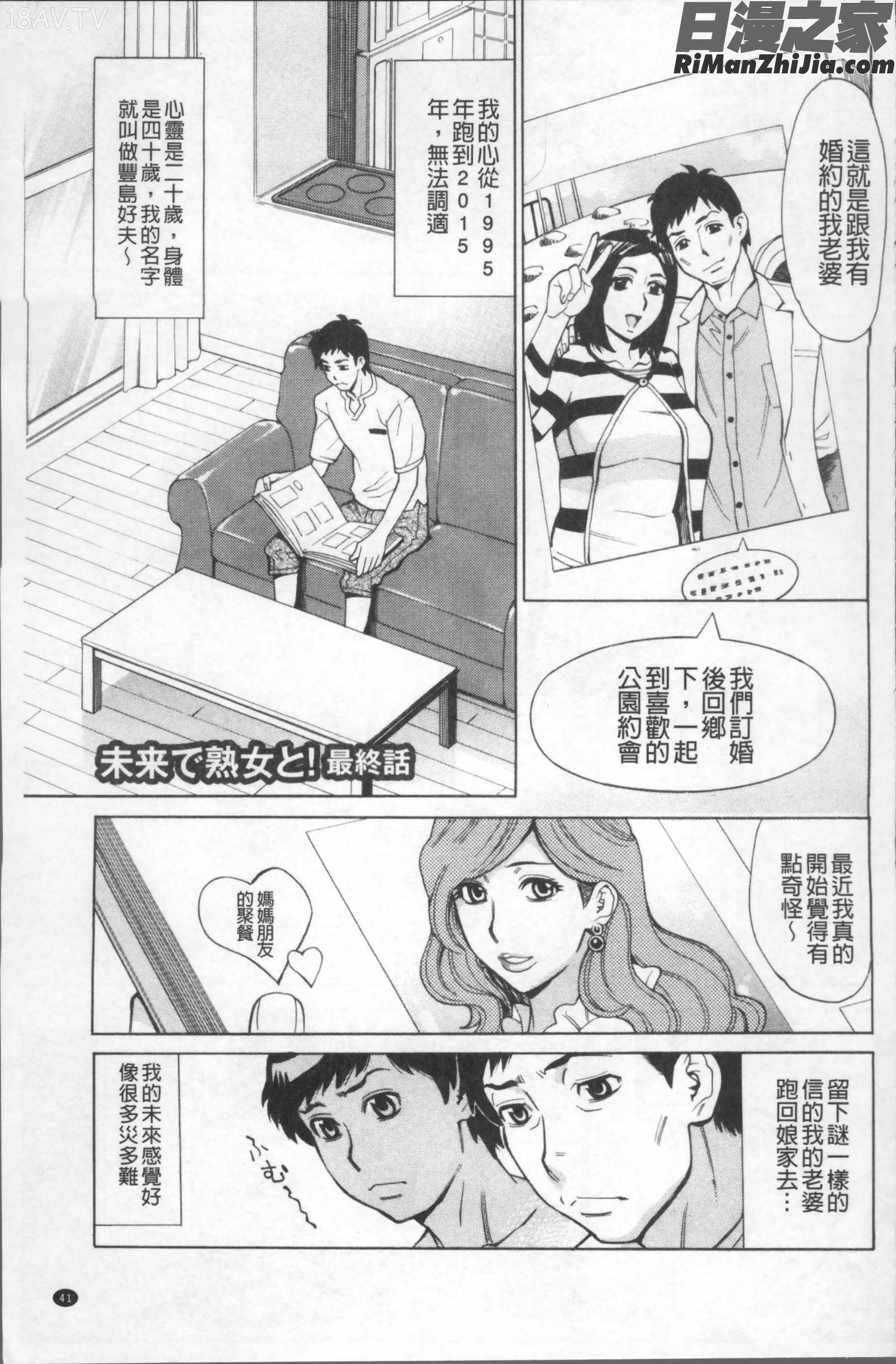 淫肉熟女のナマ搾り。漫画 免费阅读 整部漫画 45.jpg