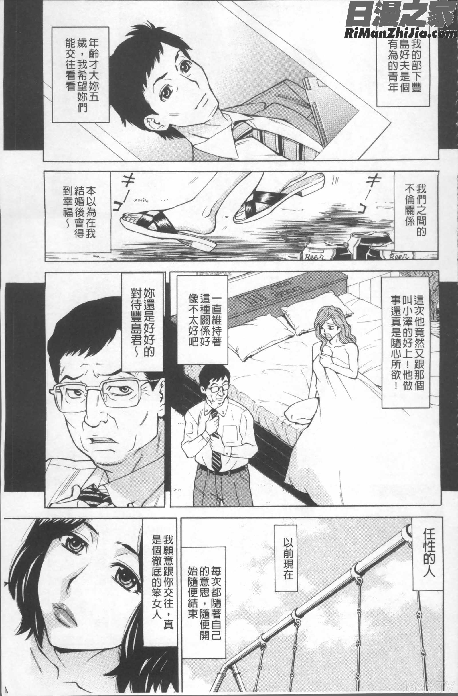 淫肉熟女のナマ搾り。漫画 免费阅读 整部漫画 47.jpg