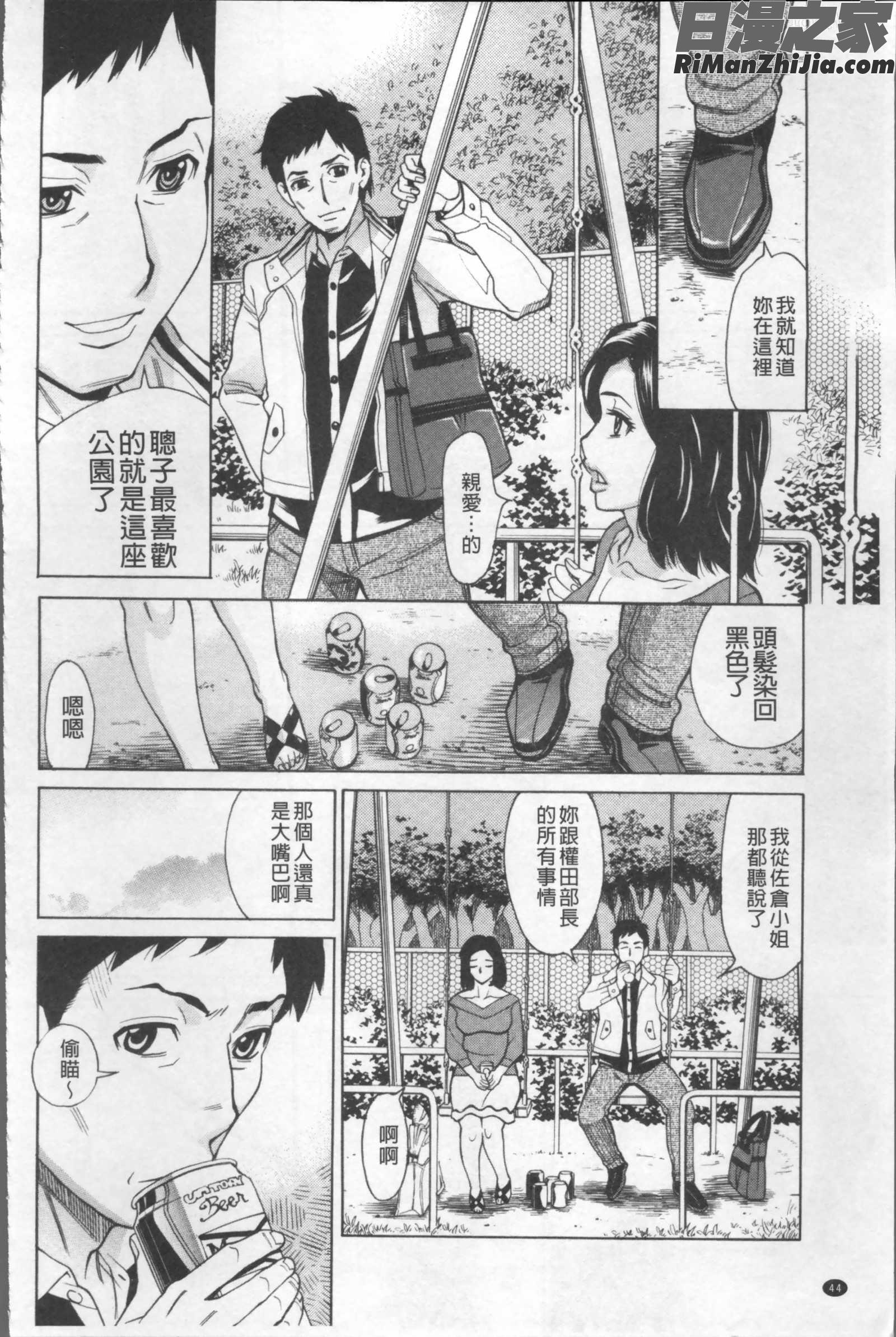 淫肉熟女のナマ搾り。漫画 免费阅读 整部漫画 48.jpg