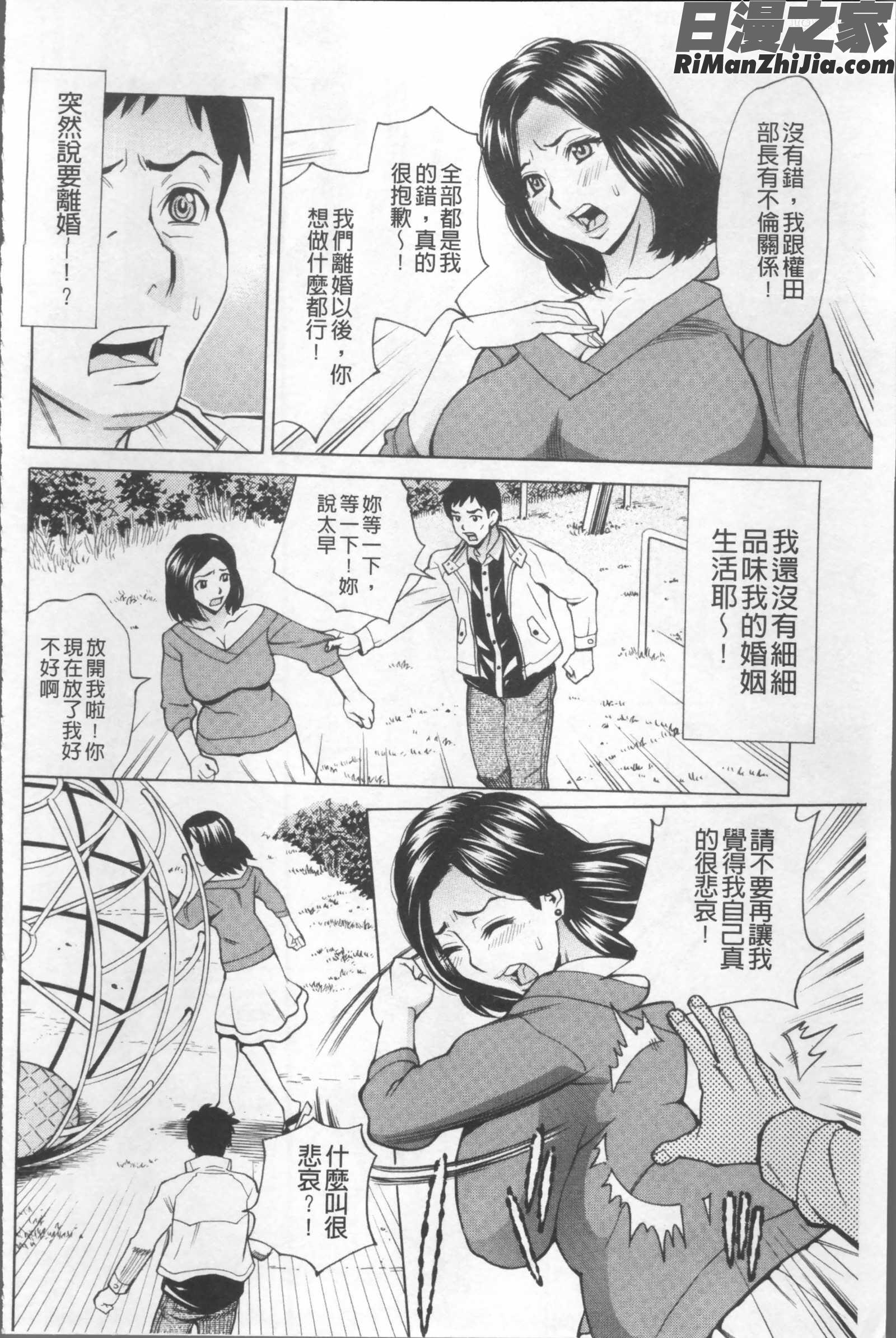 淫肉熟女のナマ搾り。漫画 免费阅读 整部漫画 50.jpg