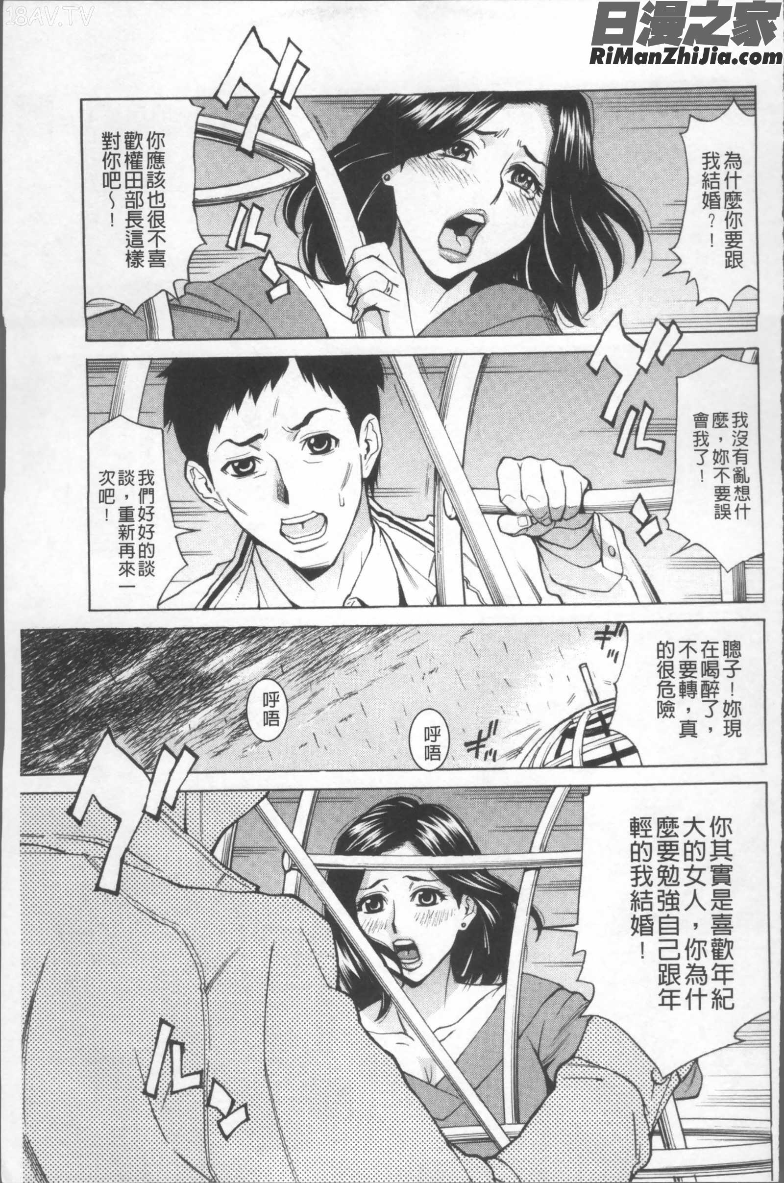 淫肉熟女のナマ搾り。漫画 免费阅读 整部漫画 51.jpg