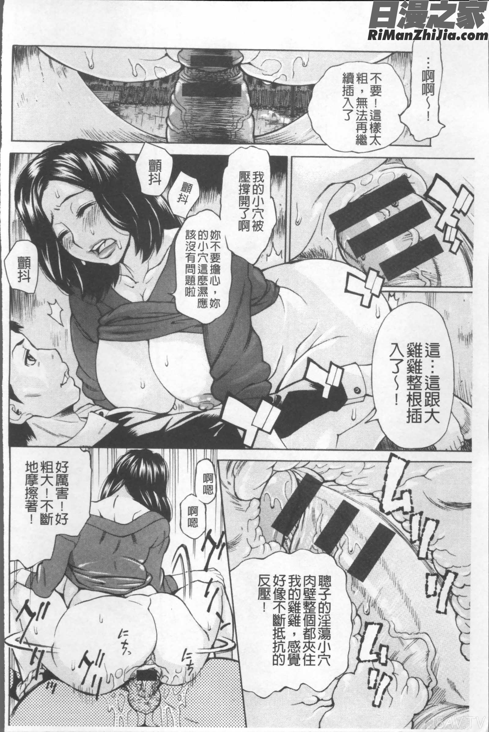 淫肉熟女のナマ搾り。漫画 免费阅读 整部漫画 58.jpg