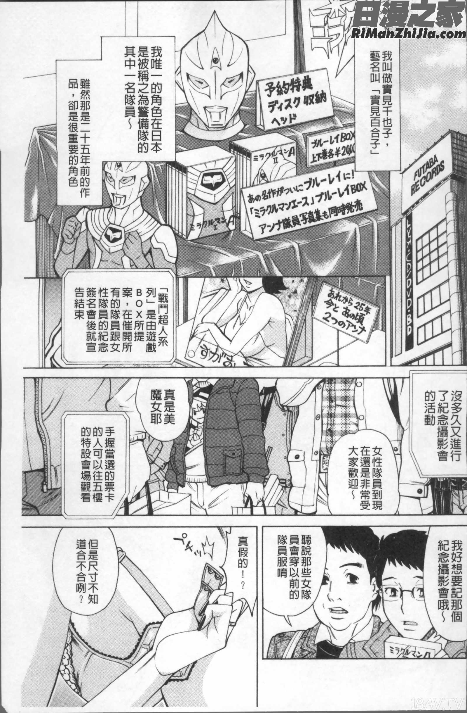 淫肉熟女のナマ搾り。漫画 免费阅读 整部漫画 69.jpg