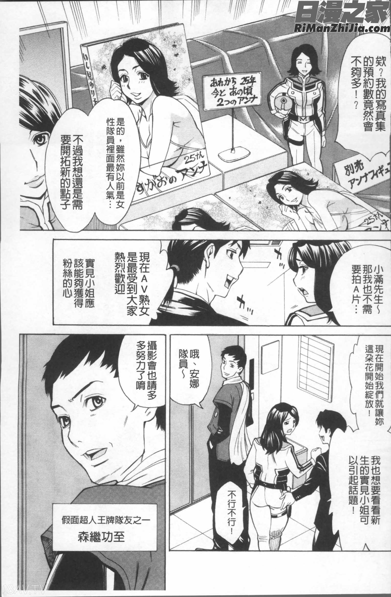 淫肉熟女のナマ搾り。漫画 免费阅读 整部漫画 71.jpg