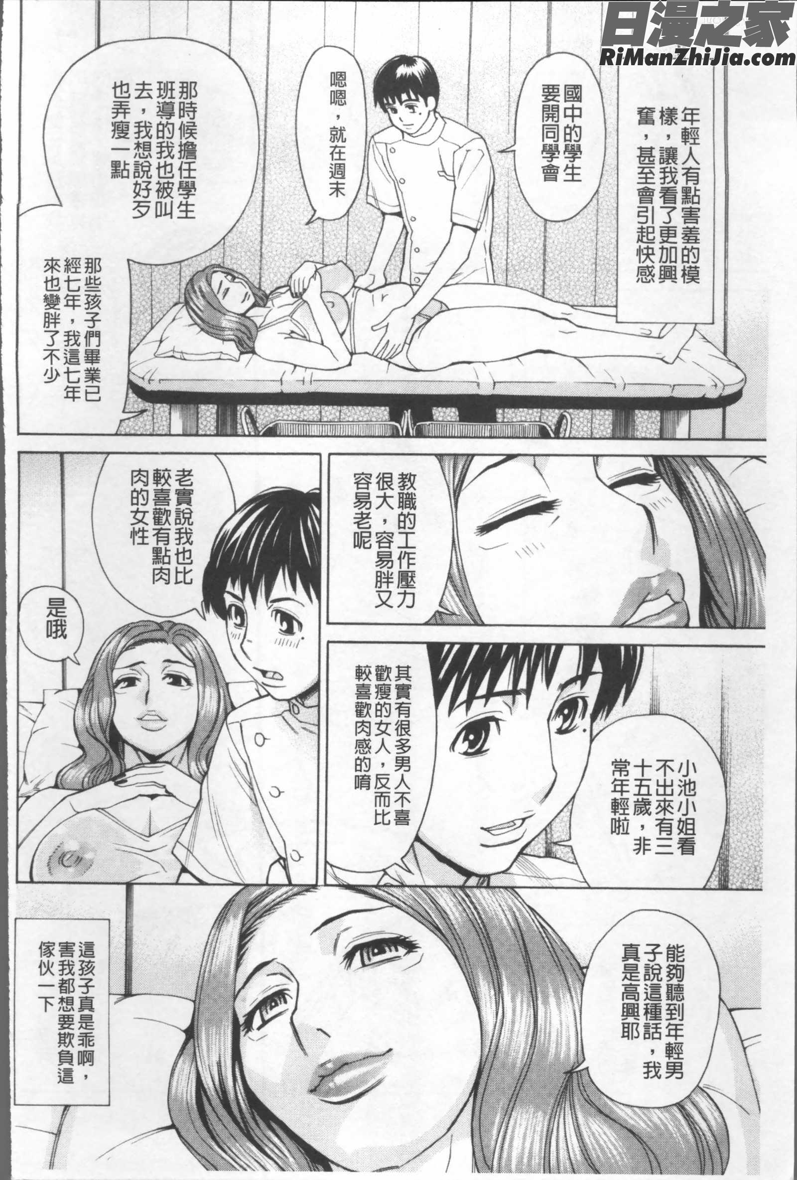 淫肉熟女のナマ搾り。漫画 免费阅读 整部漫画 90.jpg