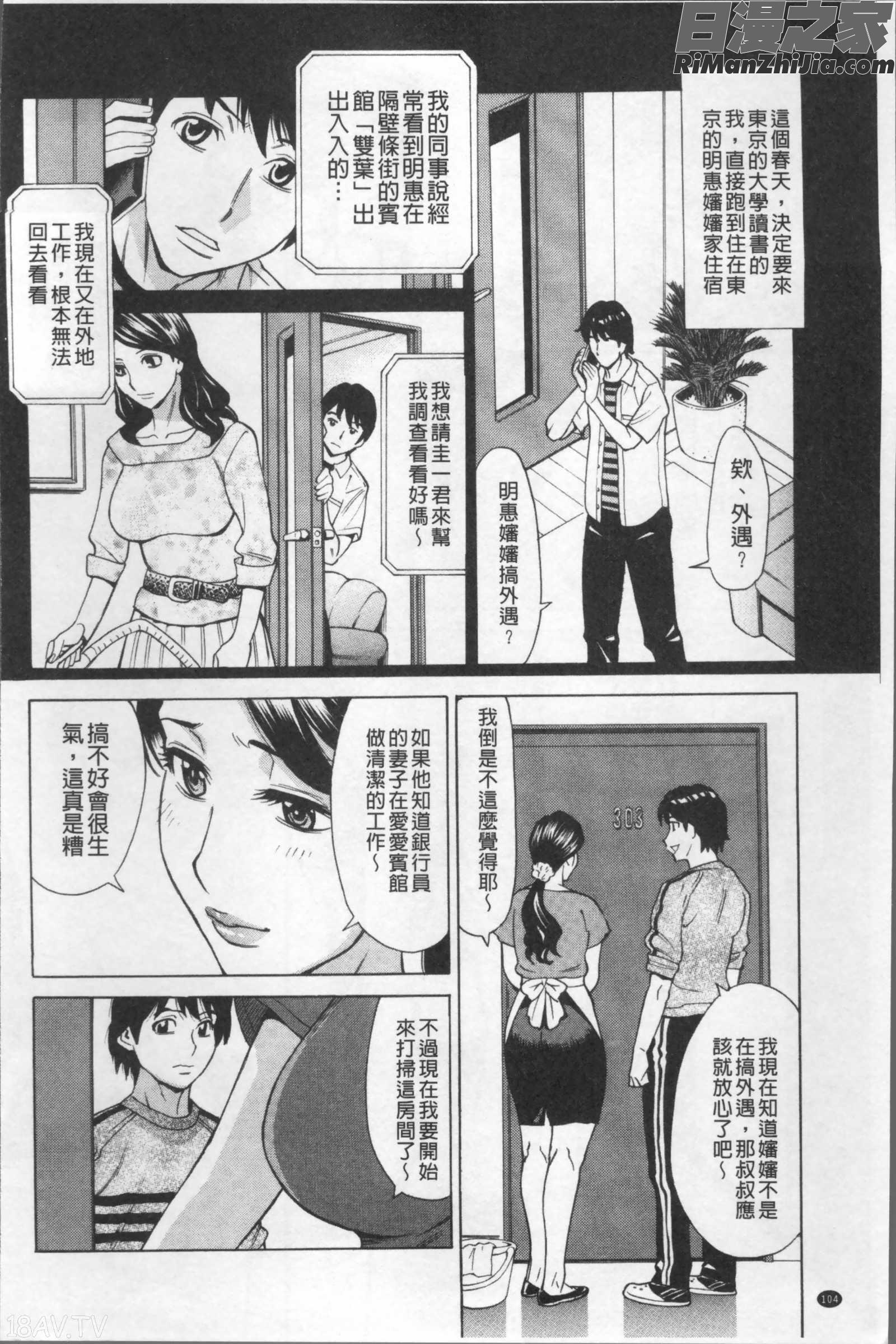 淫肉熟女のナマ搾り。漫画 免费阅读 整部漫画 108.jpg