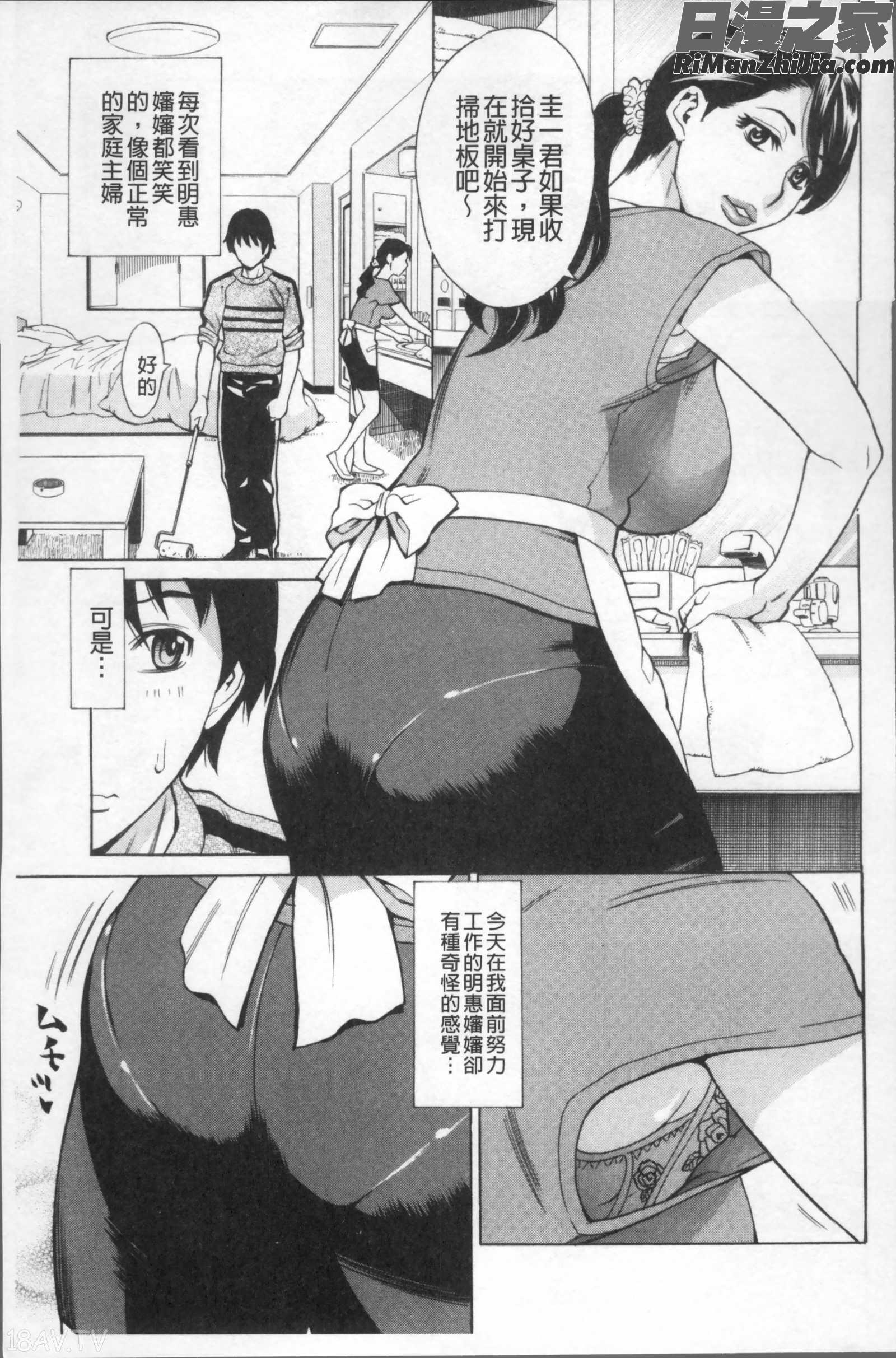 淫肉熟女のナマ搾り。漫画 免费阅读 整部漫画 109.jpg