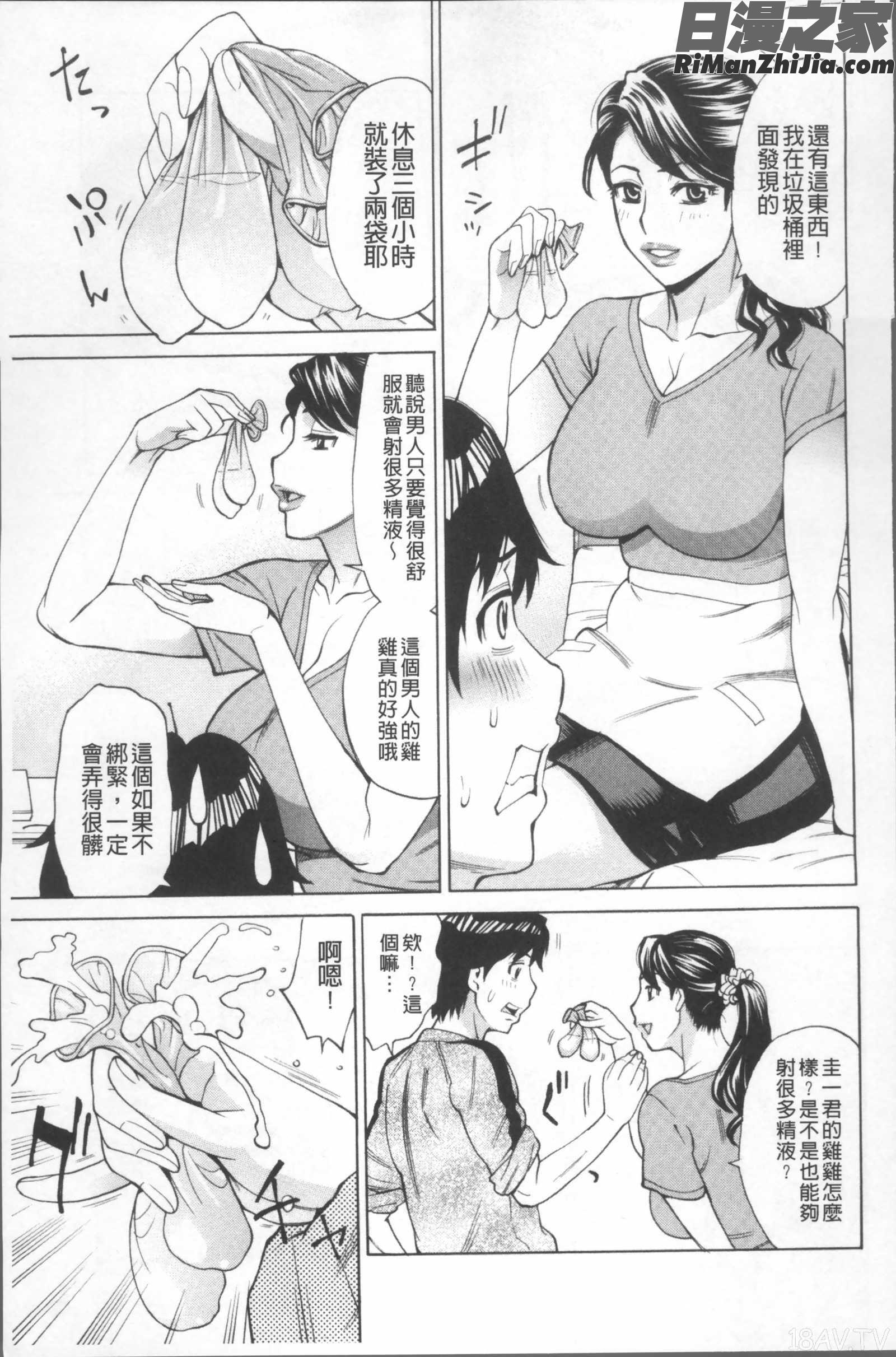 淫肉熟女のナマ搾り。漫画 免费阅读 整部漫画 111.jpg