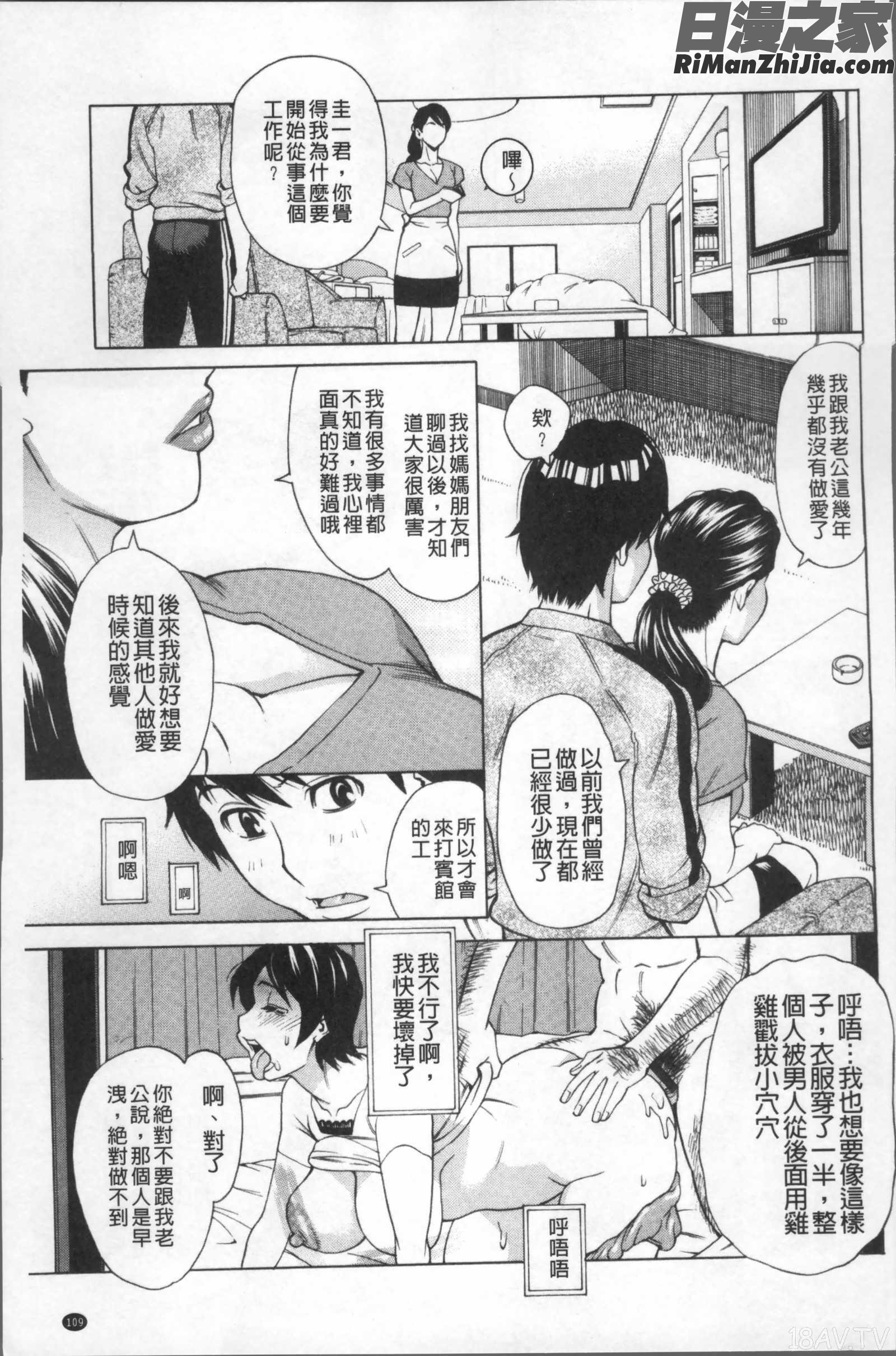 淫肉熟女のナマ搾り。漫画 免费阅读 整部漫画 113.jpg