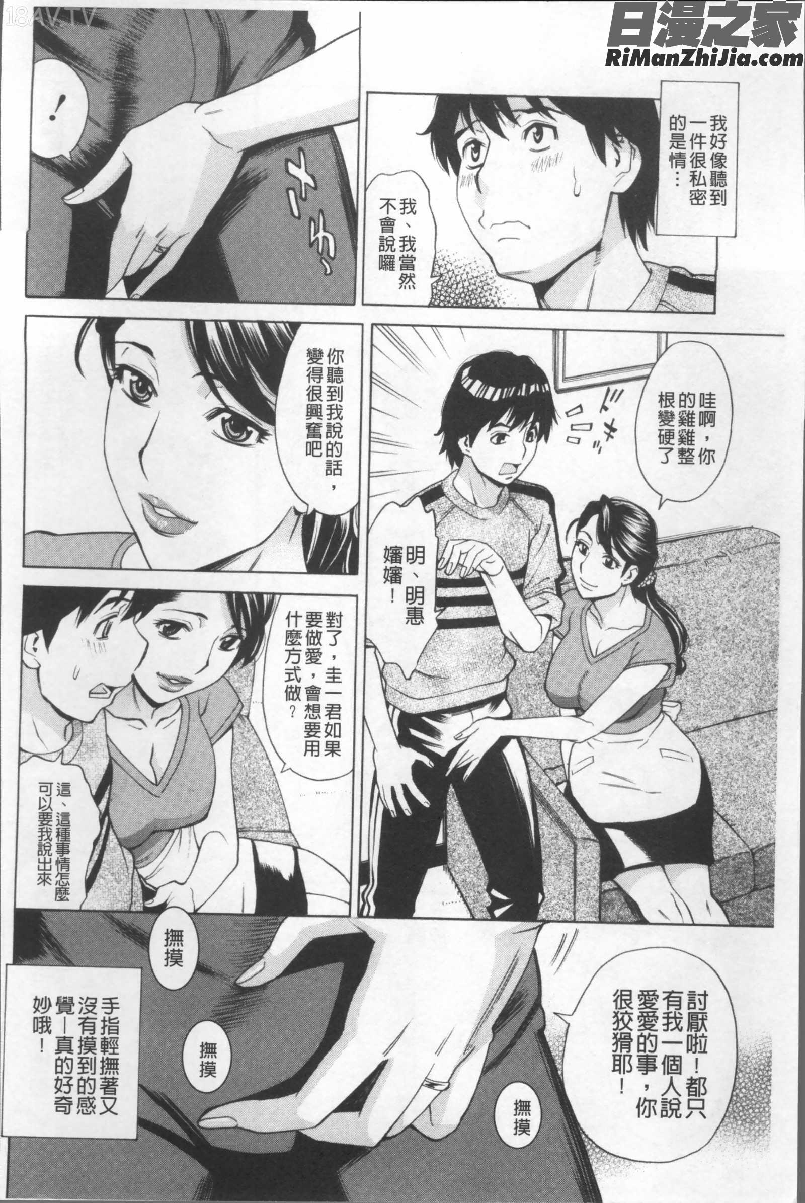 淫肉熟女のナマ搾り。漫画 免费阅读 整部漫画 114.jpg