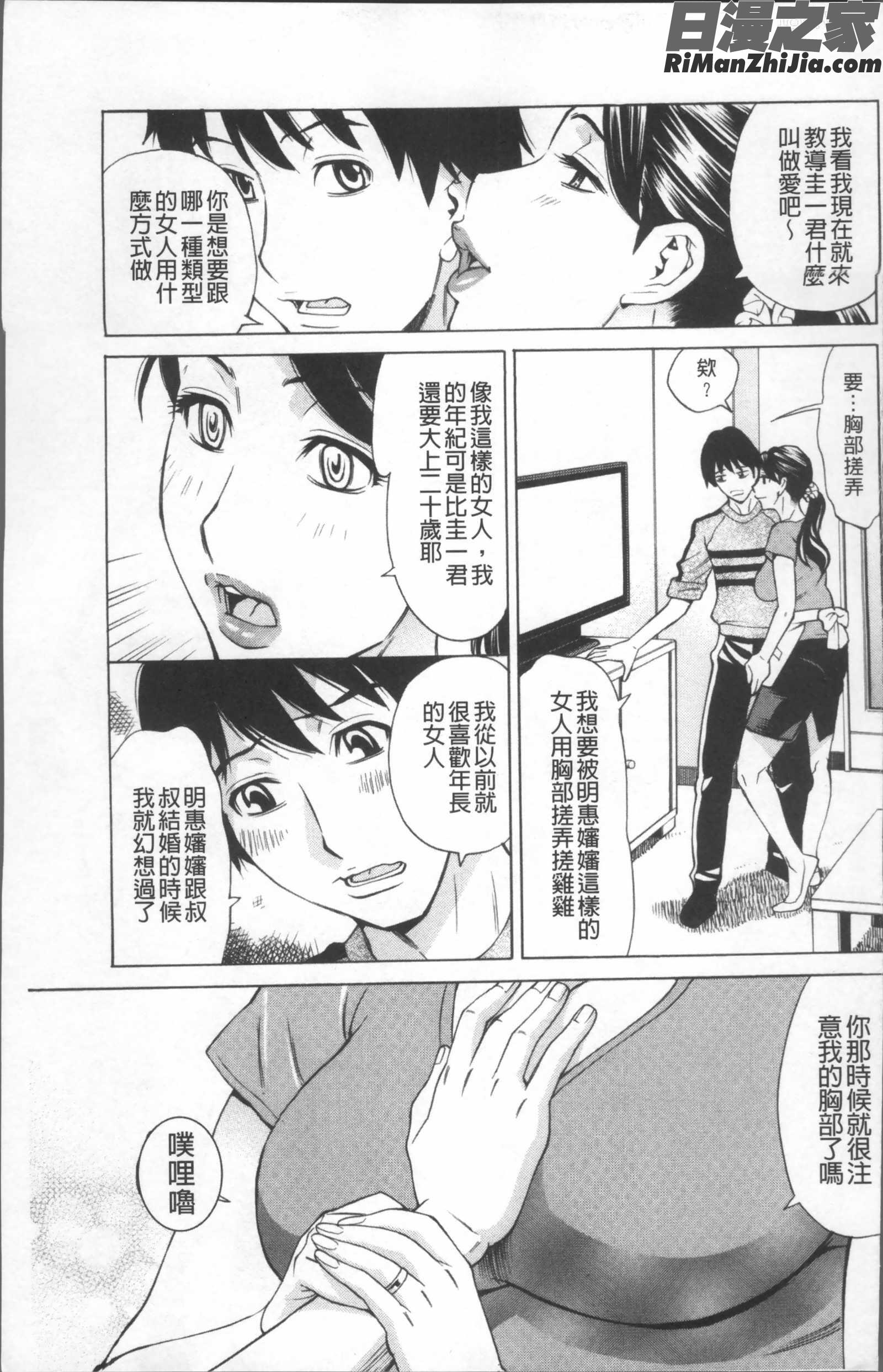 淫肉熟女のナマ搾り。漫画 免费阅读 整部漫画 115.jpg