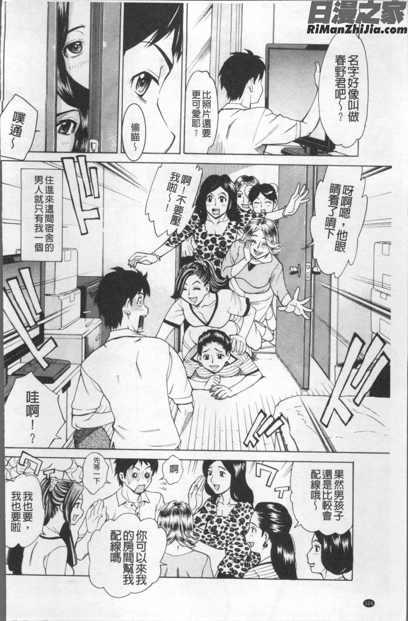 淫肉熟女のナマ搾り。漫画 免费阅读 整部漫画 128.jpg