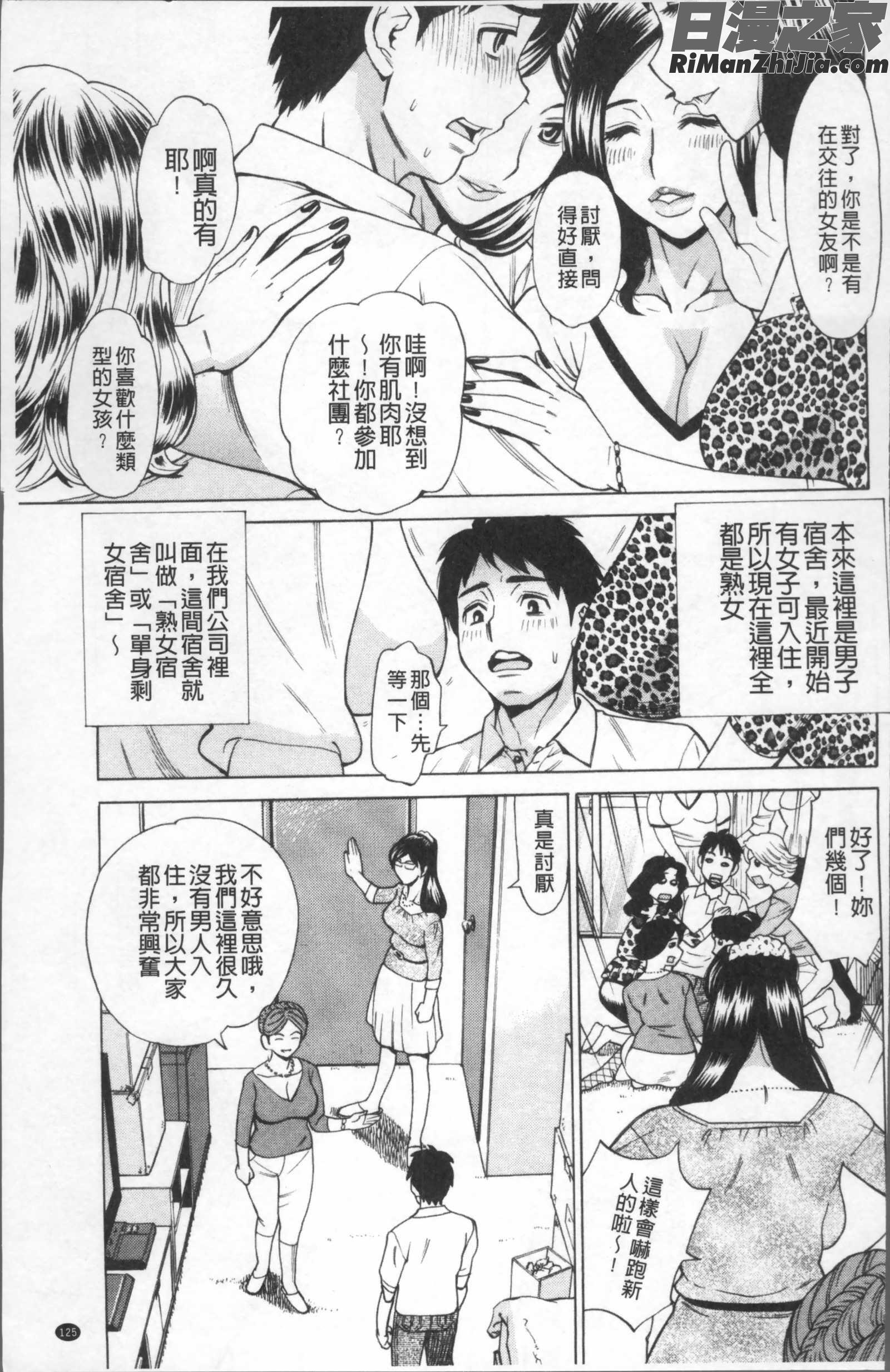 淫肉熟女のナマ搾り。漫画 免费阅读 整部漫画 129.jpg