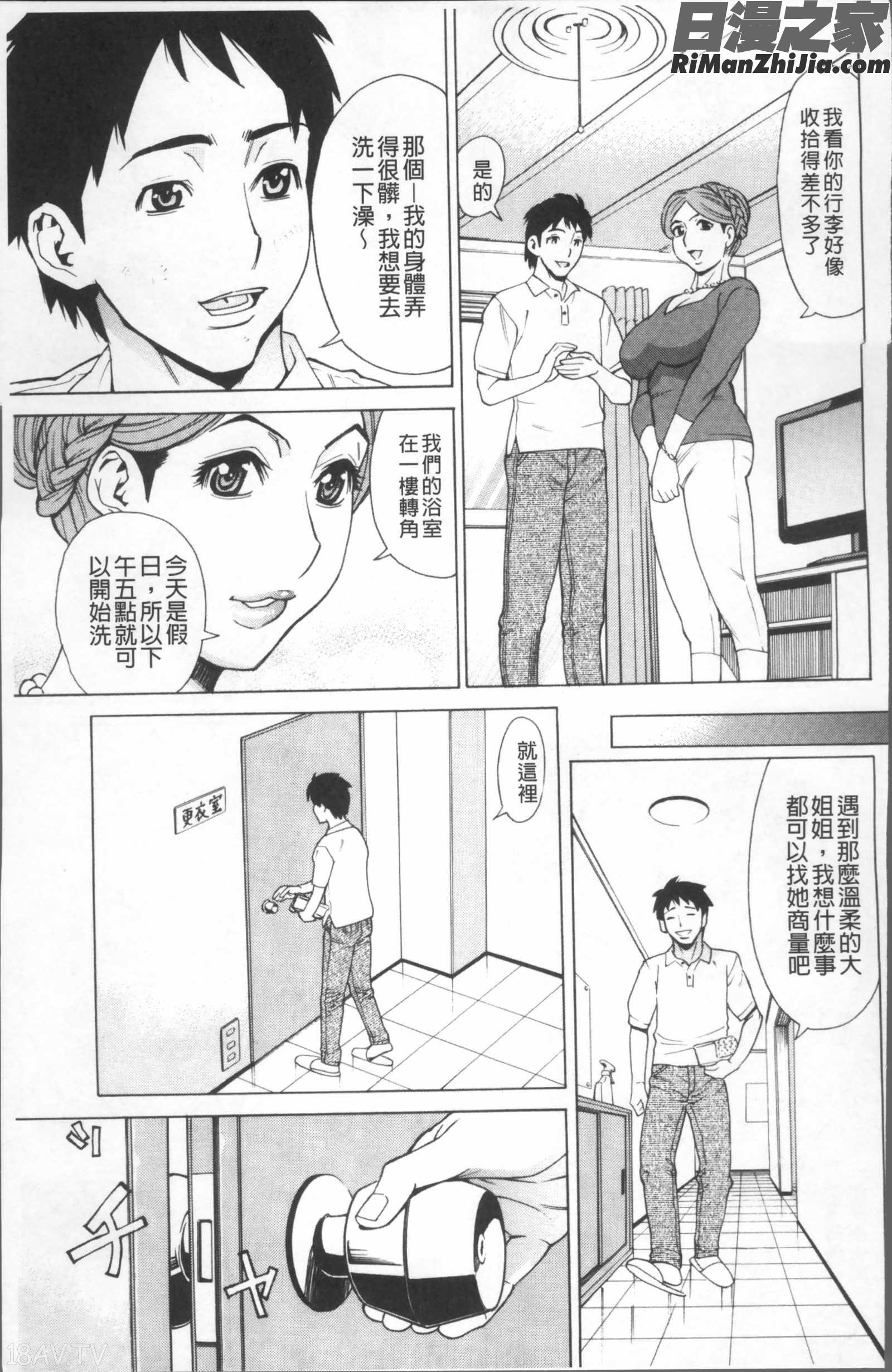 淫肉熟女のナマ搾り。漫画 免费阅读 整部漫画 131.jpg