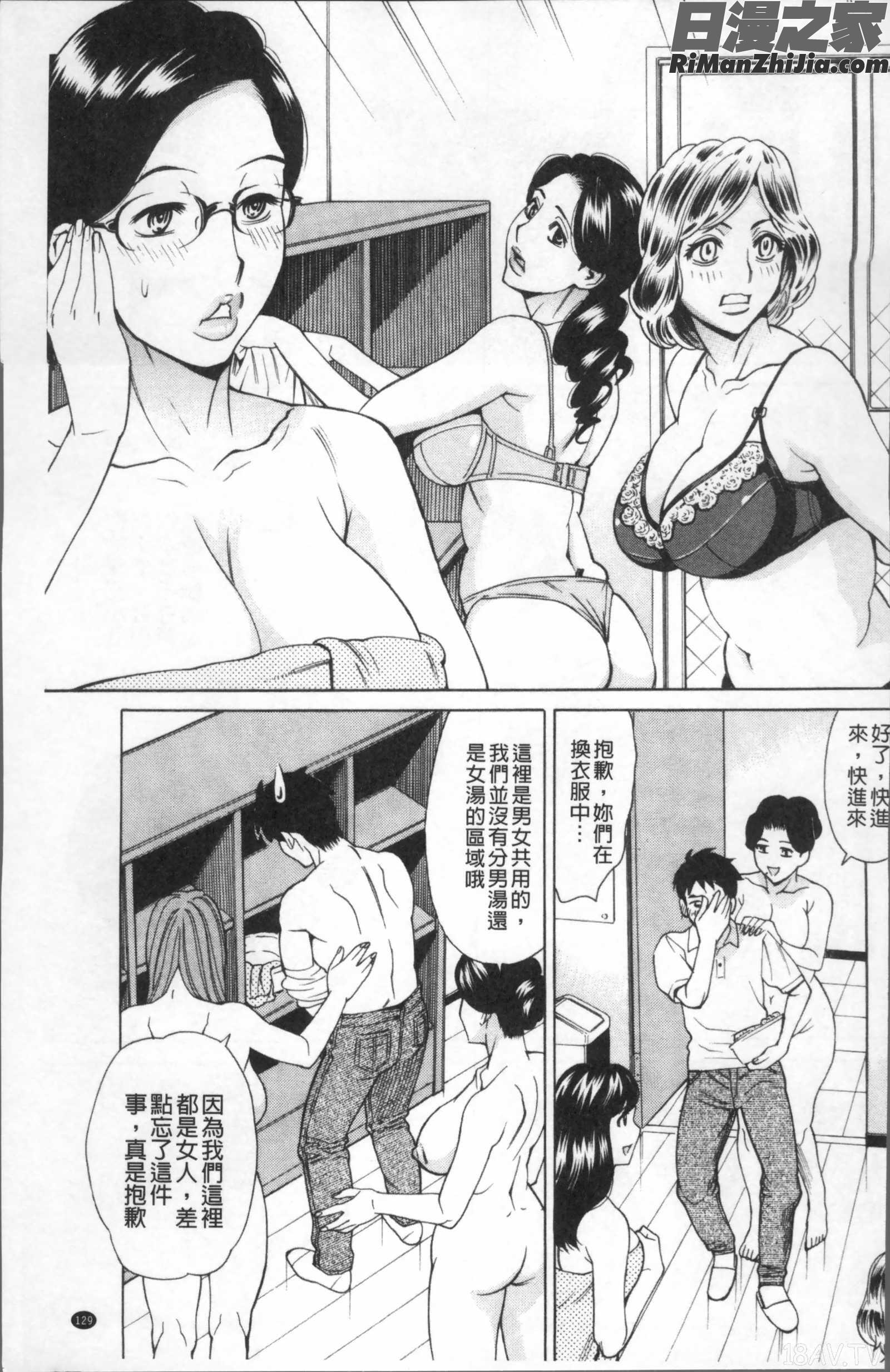 淫肉熟女のナマ搾り。漫画 免费阅读 整部漫画 133.jpg