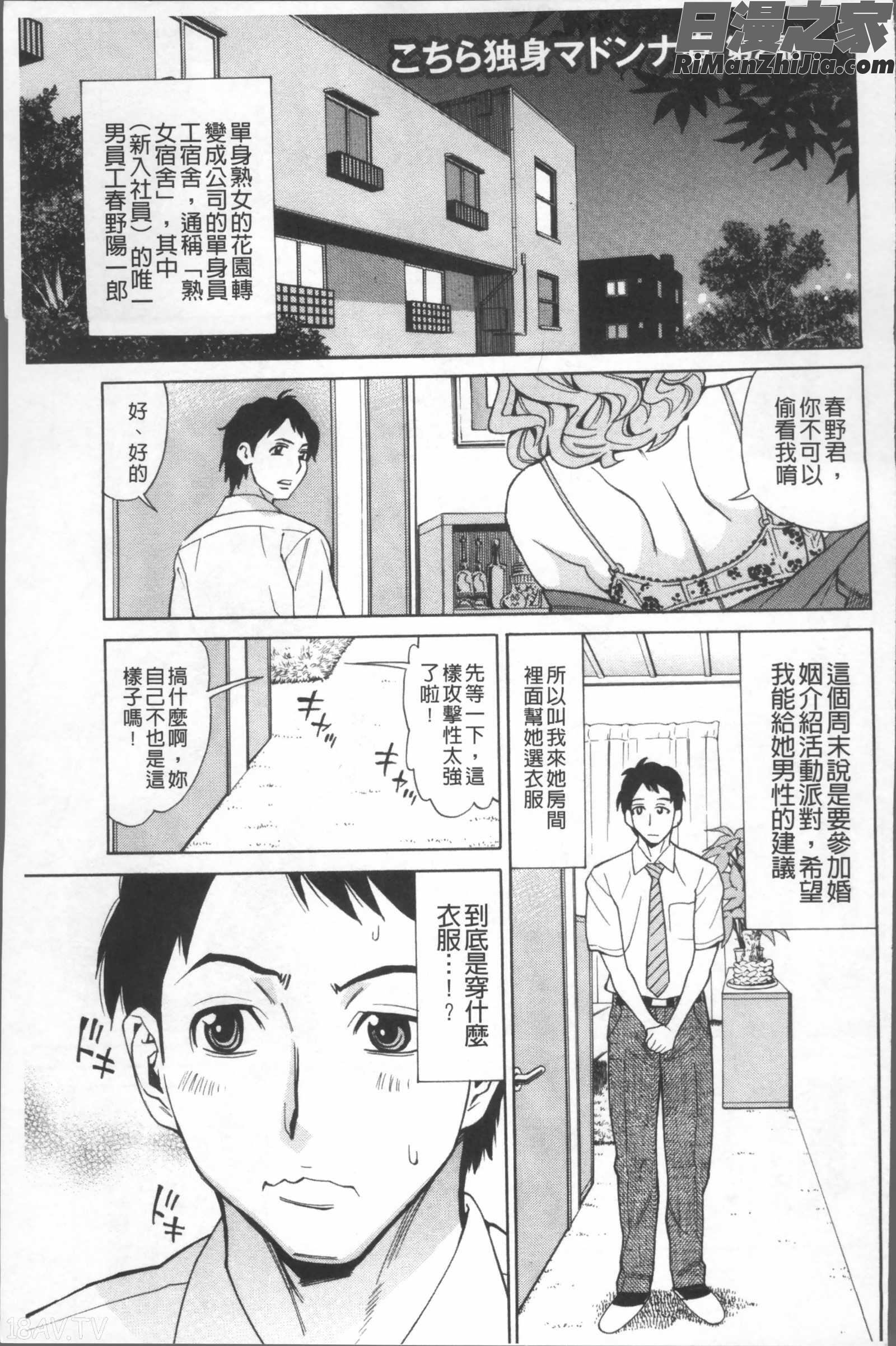 淫肉熟女のナマ搾り。漫画 免费阅读 整部漫画 147.jpg