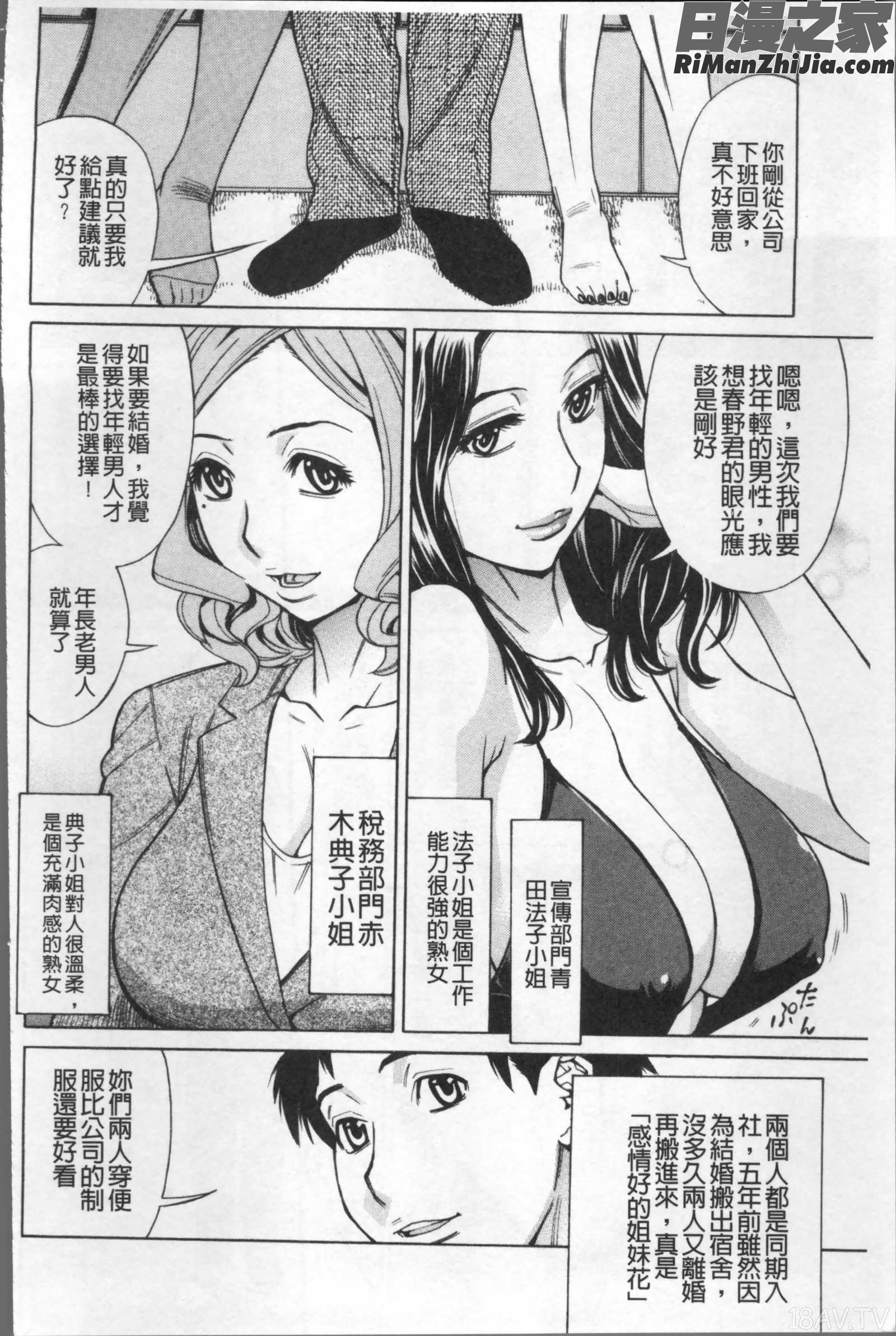 淫肉熟女のナマ搾り。漫画 免费阅读 整部漫画 148.jpg