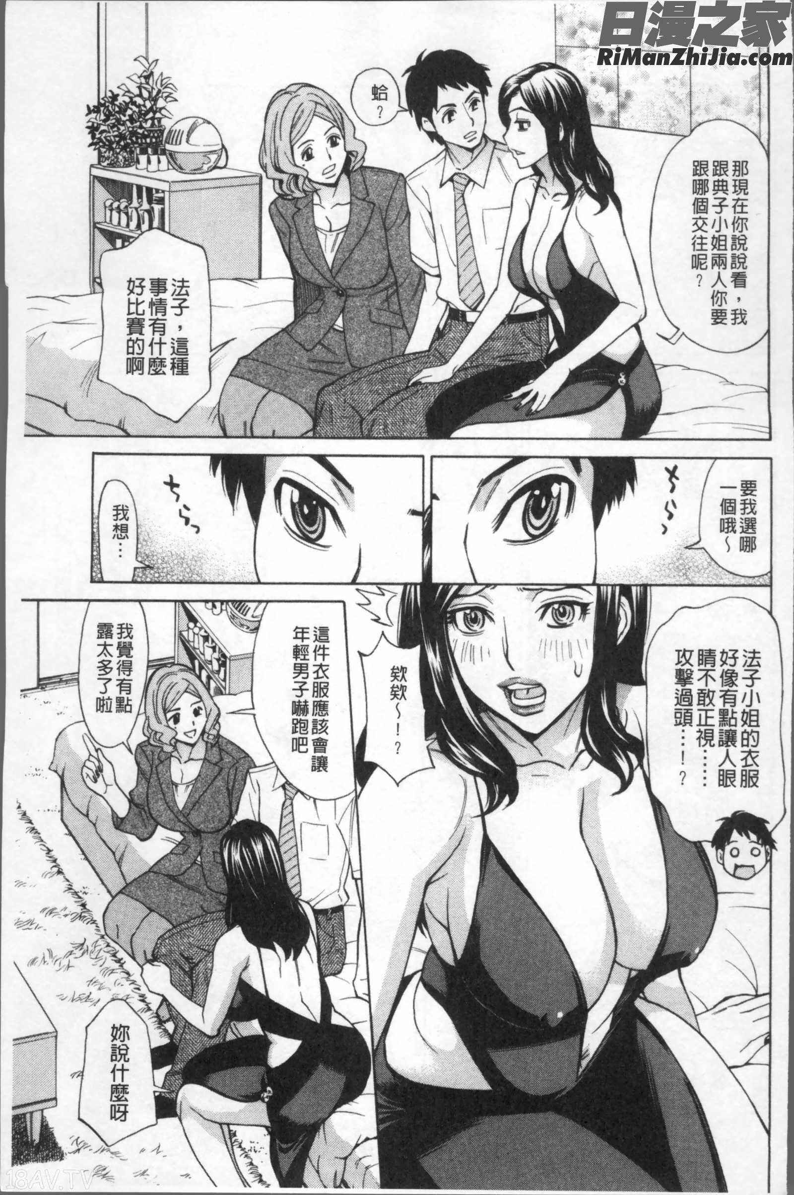 淫肉熟女のナマ搾り。漫画 免费阅读 整部漫画 149.jpg