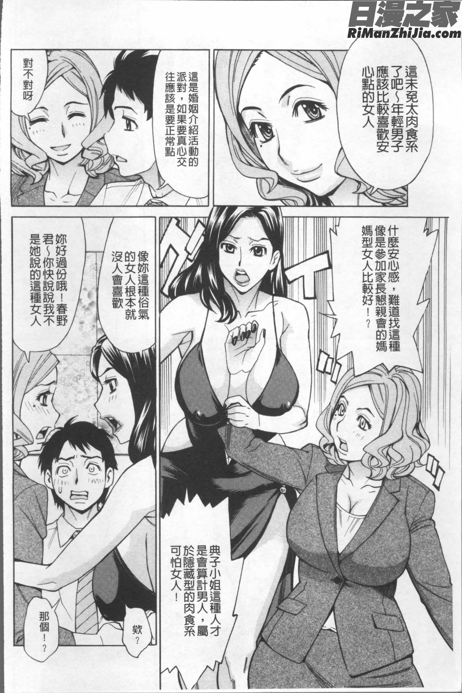 淫肉熟女のナマ搾り。漫画 免费阅读 整部漫画 150.jpg