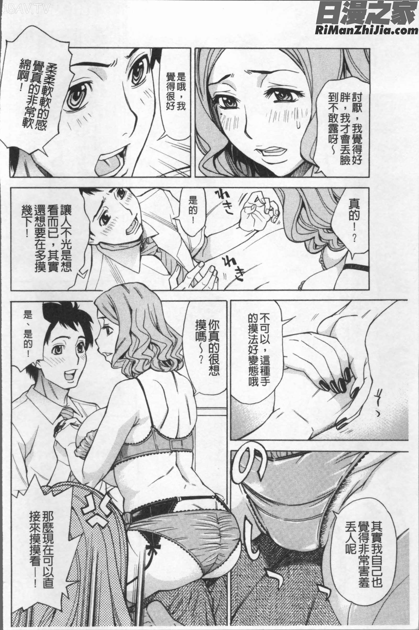 淫肉熟女のナマ搾り。漫画 免费阅读 整部漫画 152.jpg