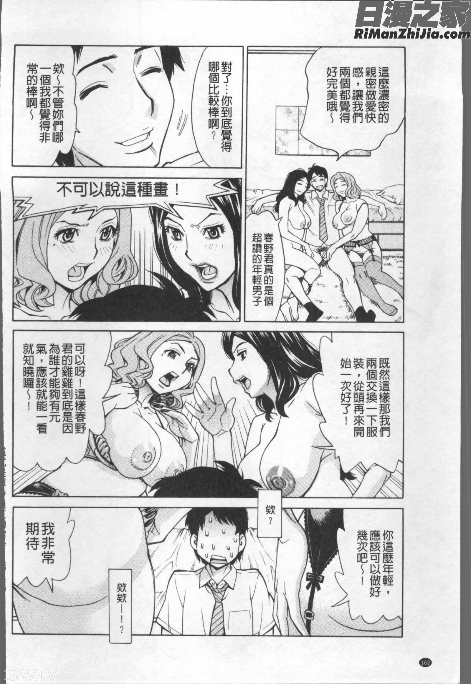 淫肉熟女のナマ搾り。漫画 免费阅读 整部漫画 166.jpg