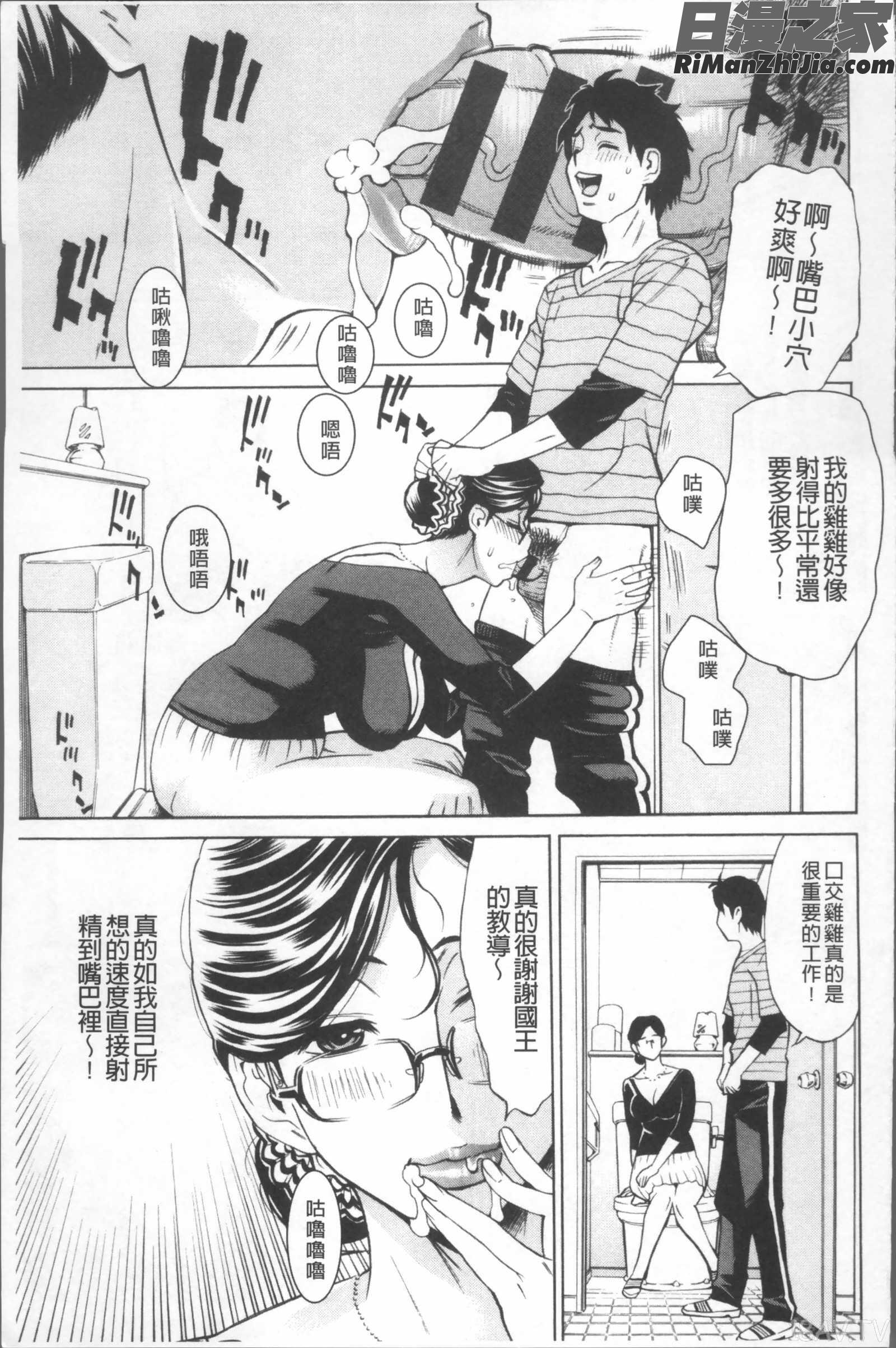 淫肉熟女のナマ搾り。漫画 免费阅读 整部漫画 173.jpg