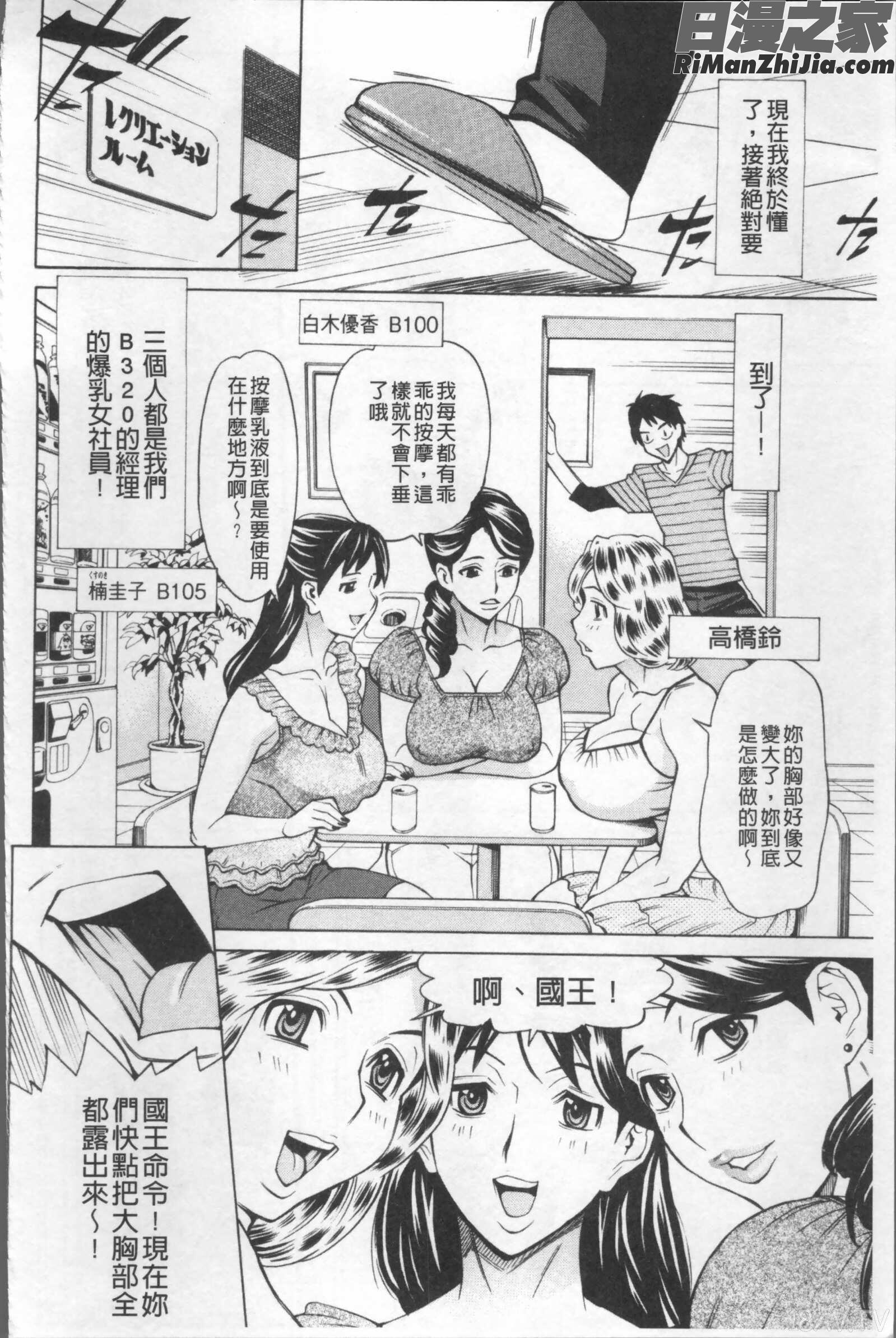 淫肉熟女のナマ搾り。漫画 免费阅读 整部漫画 174.jpg