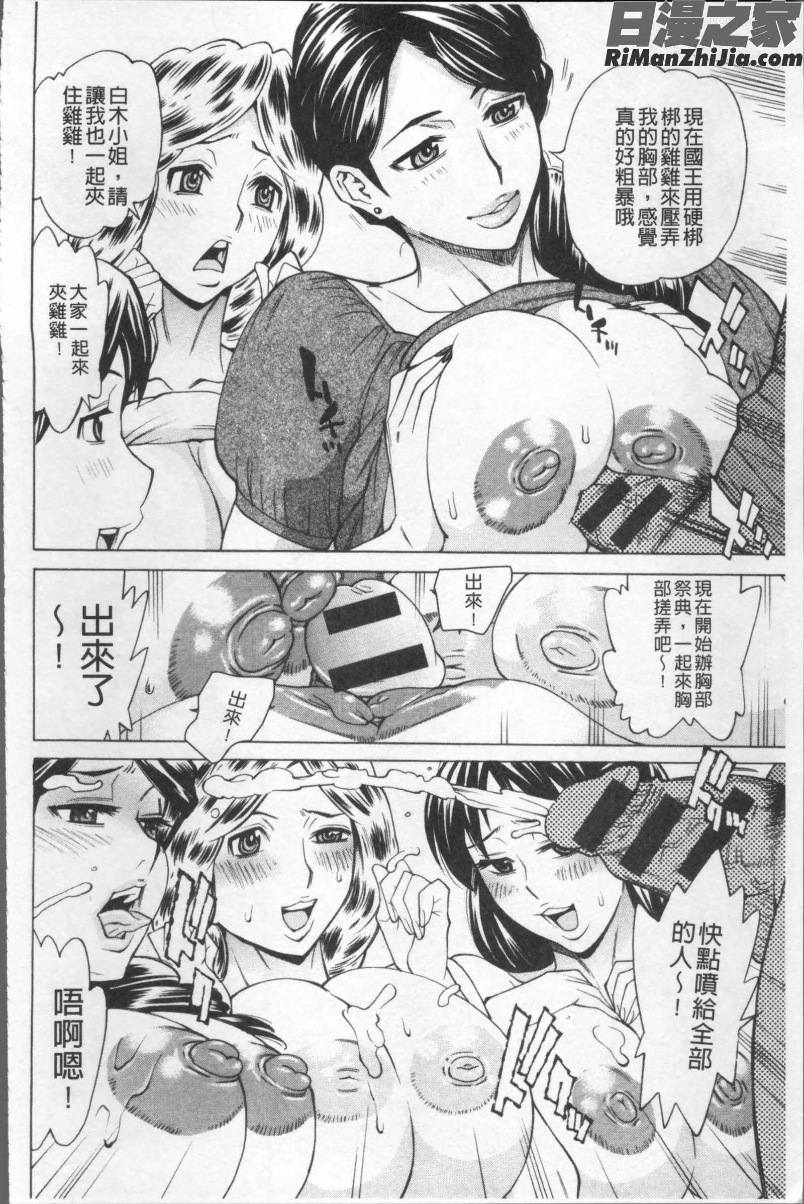 淫肉熟女のナマ搾り。漫画 免费阅读 整部漫画 178.jpg