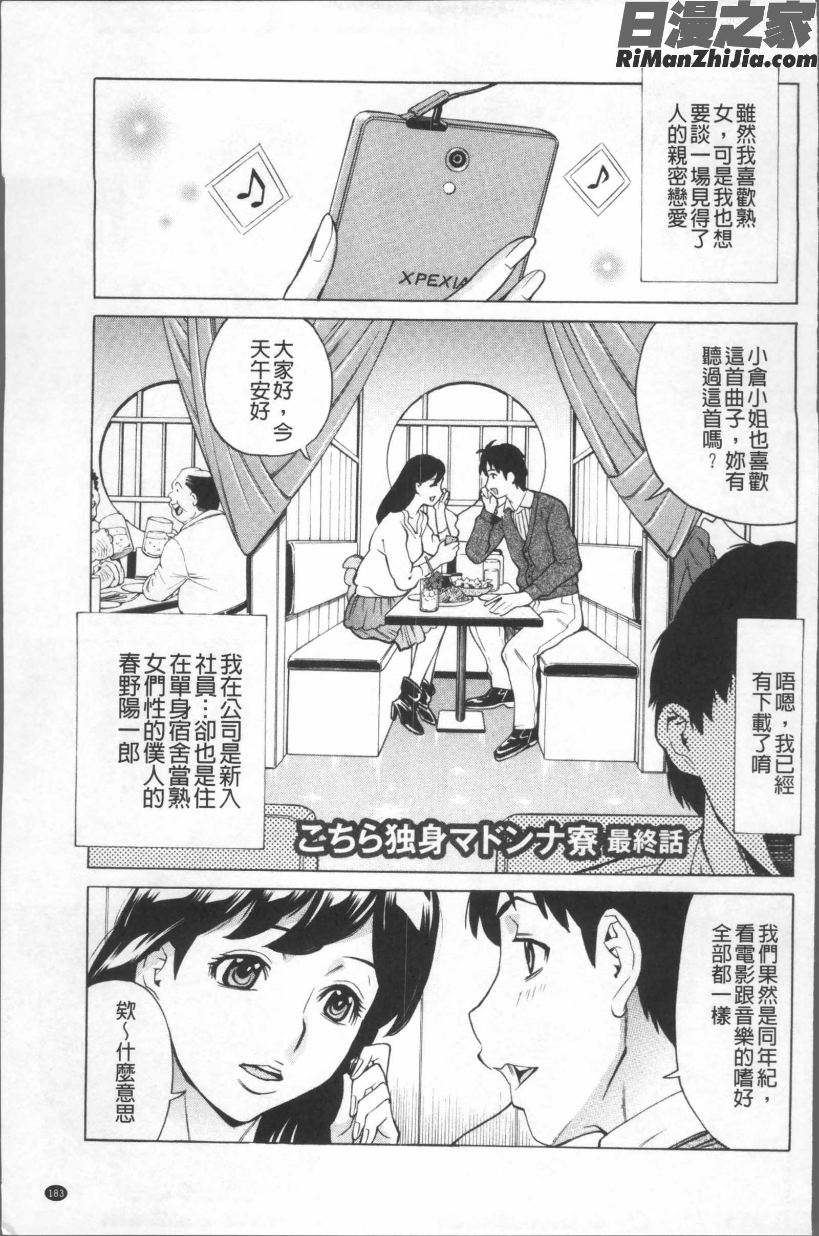 淫肉熟女のナマ搾り。漫画 免费阅读 整部漫画 187.jpg