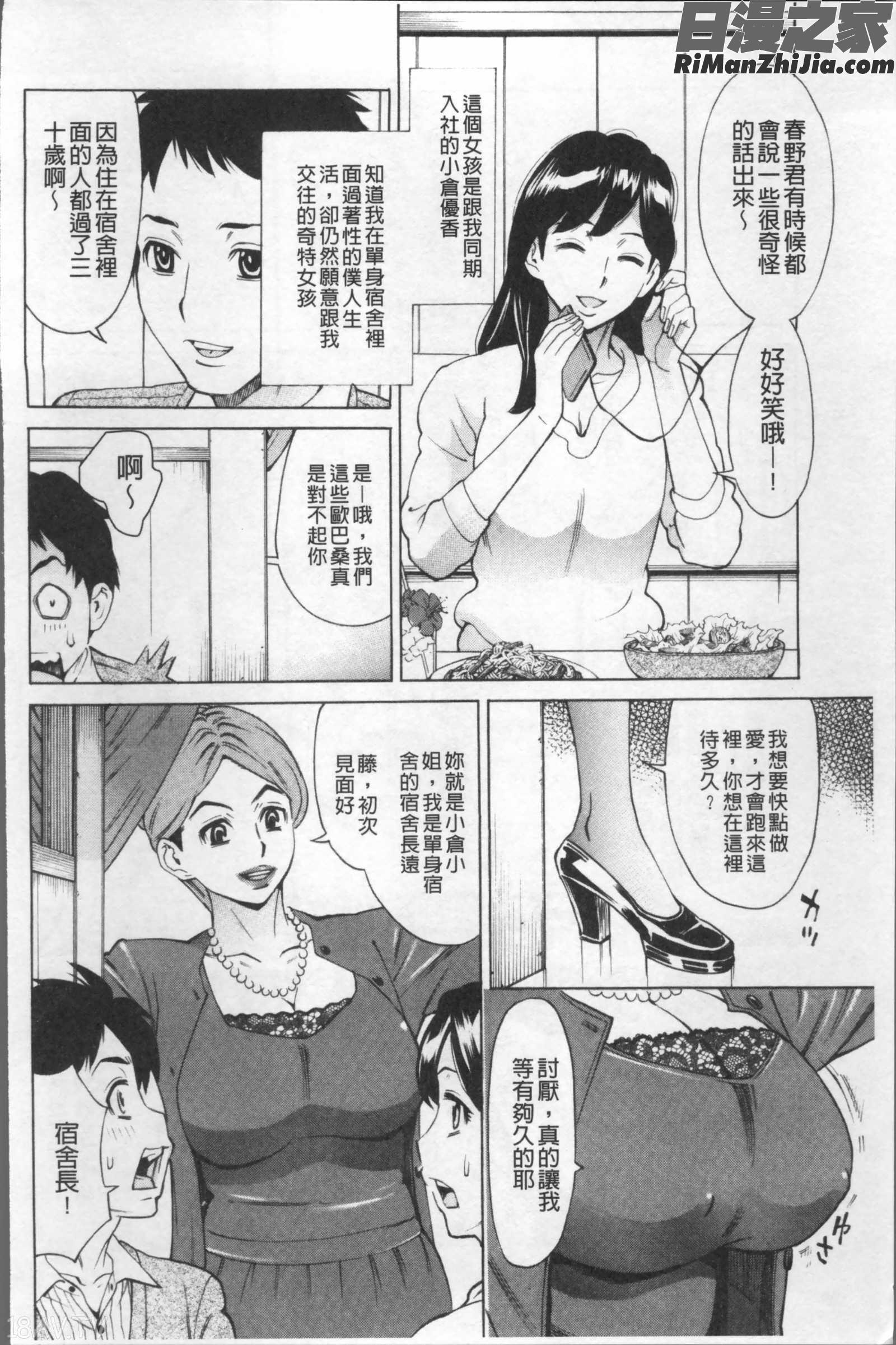 淫肉熟女のナマ搾り。漫画 免费阅读 整部漫画 188.jpg