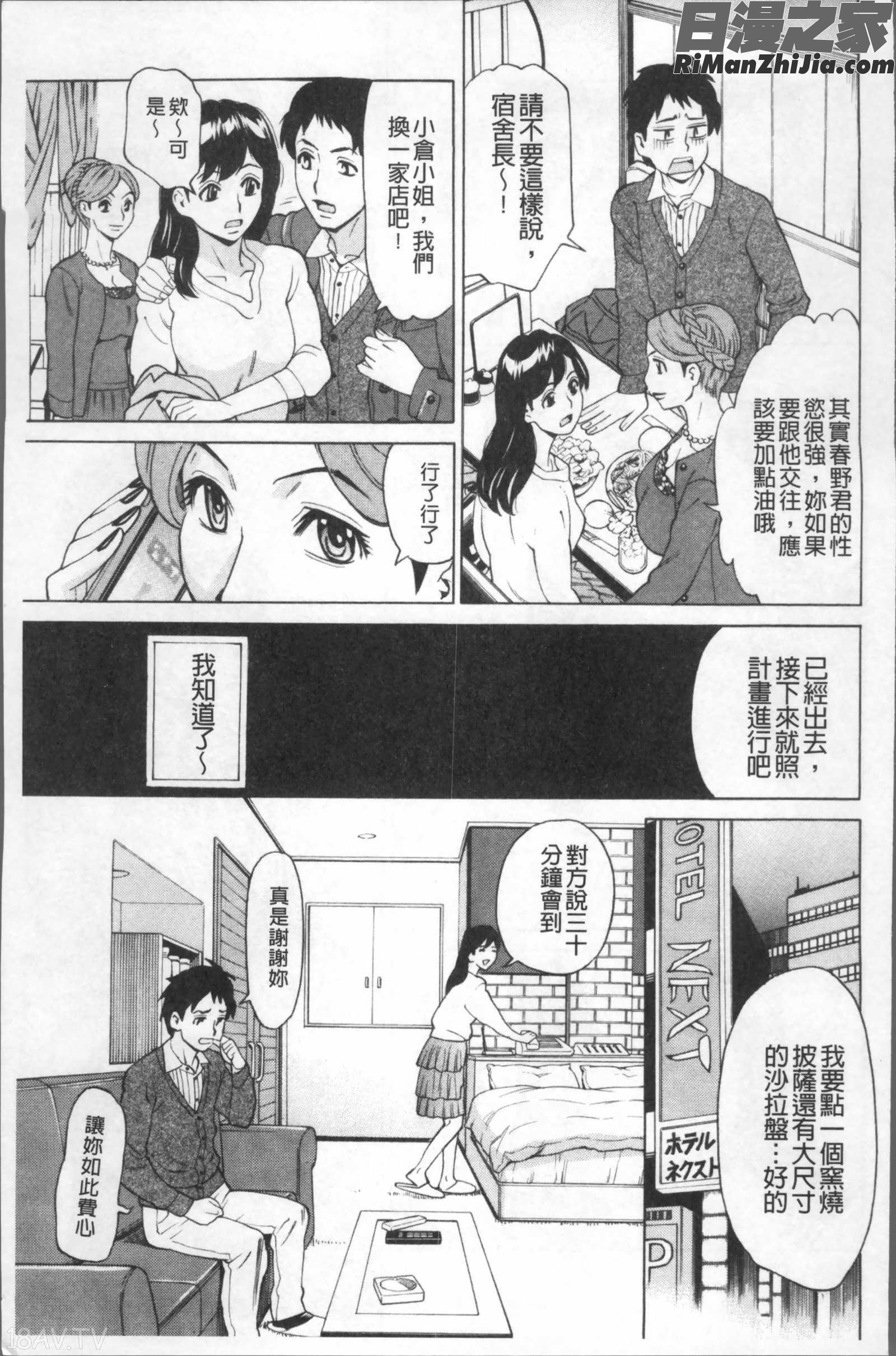 淫肉熟女のナマ搾り。漫画 免费阅读 整部漫画 189.jpg