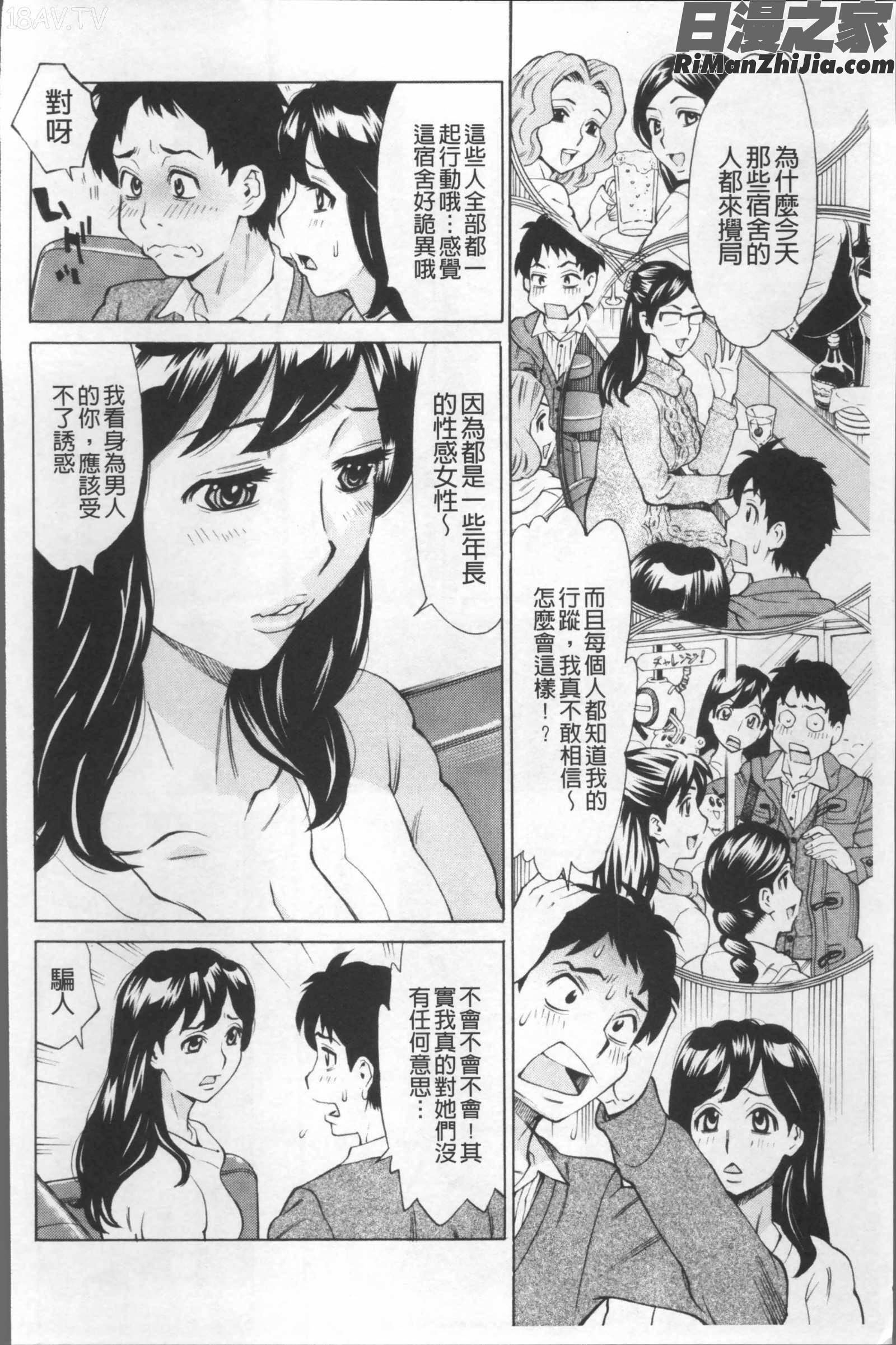 淫肉熟女のナマ搾り。漫画 免费阅读 整部漫画 190.jpg