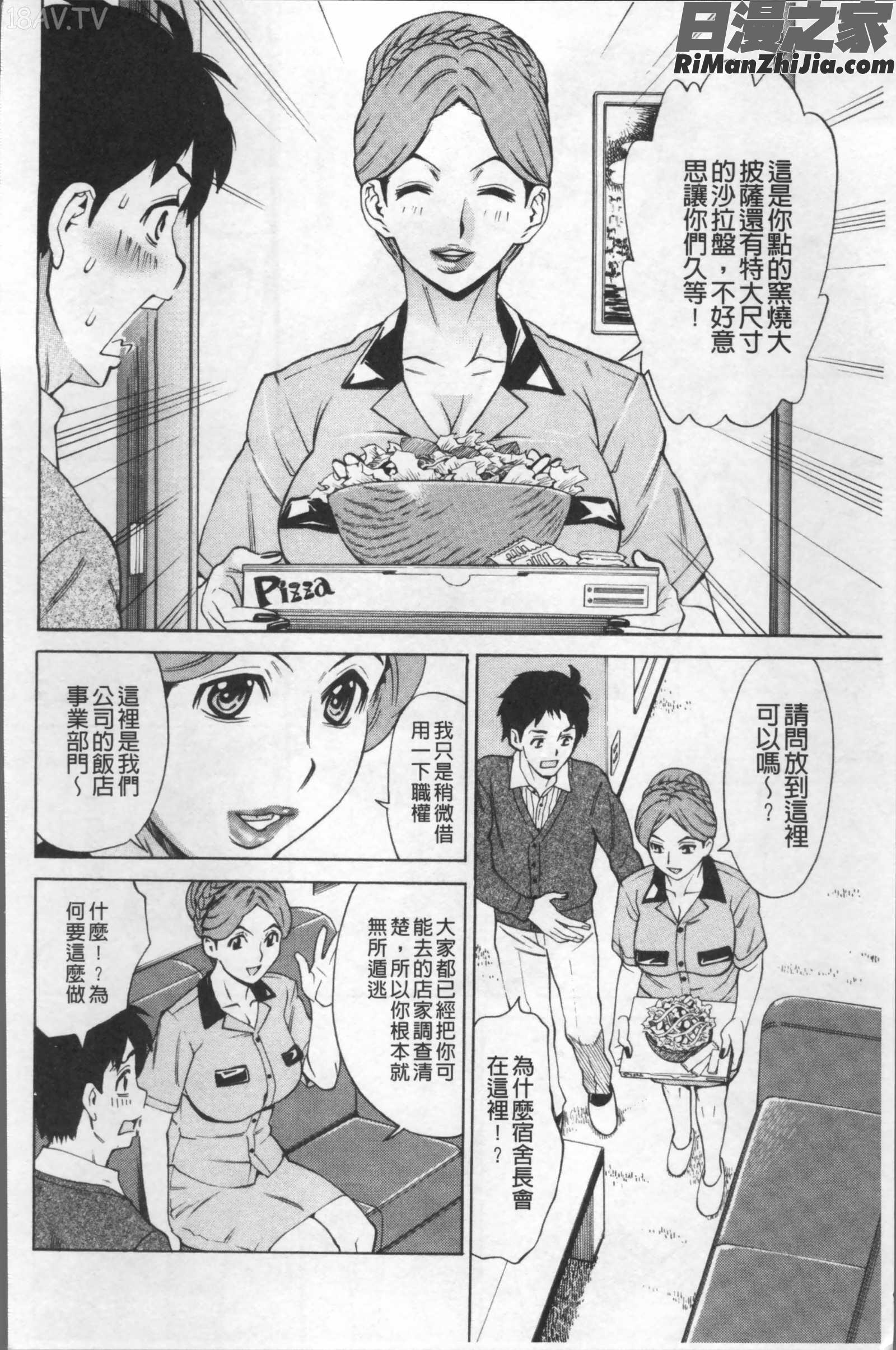 淫肉熟女のナマ搾り。漫画 免费阅读 整部漫画 192.jpg