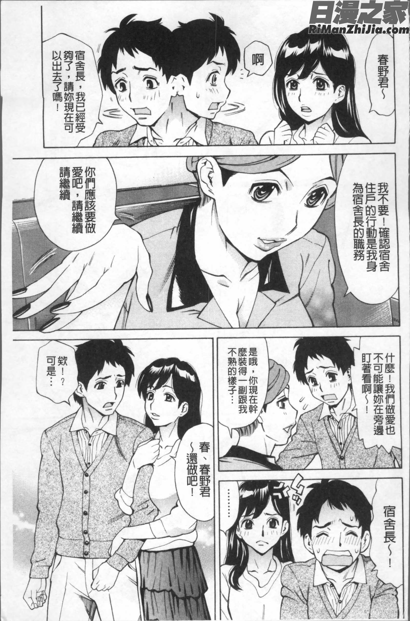 淫肉熟女のナマ搾り。漫画 免费阅读 整部漫画 193.jpg