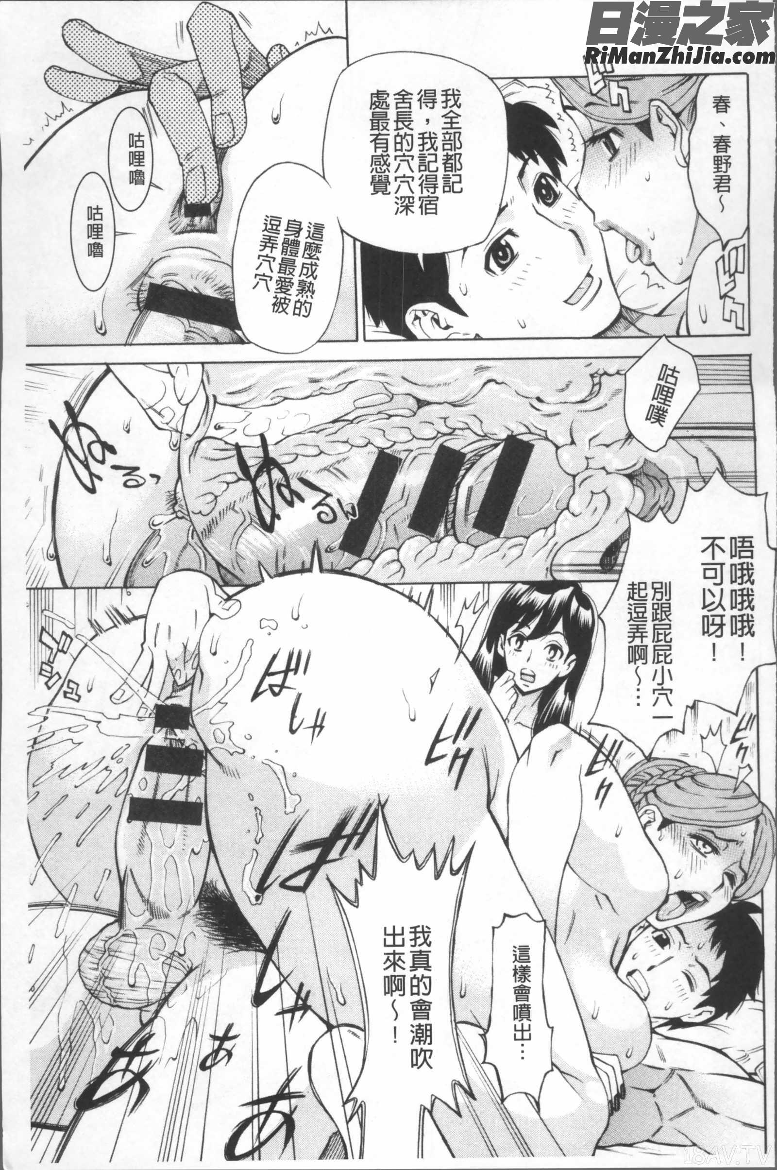 淫肉熟女のナマ搾り。漫画 免费阅读 整部漫画 203.jpg