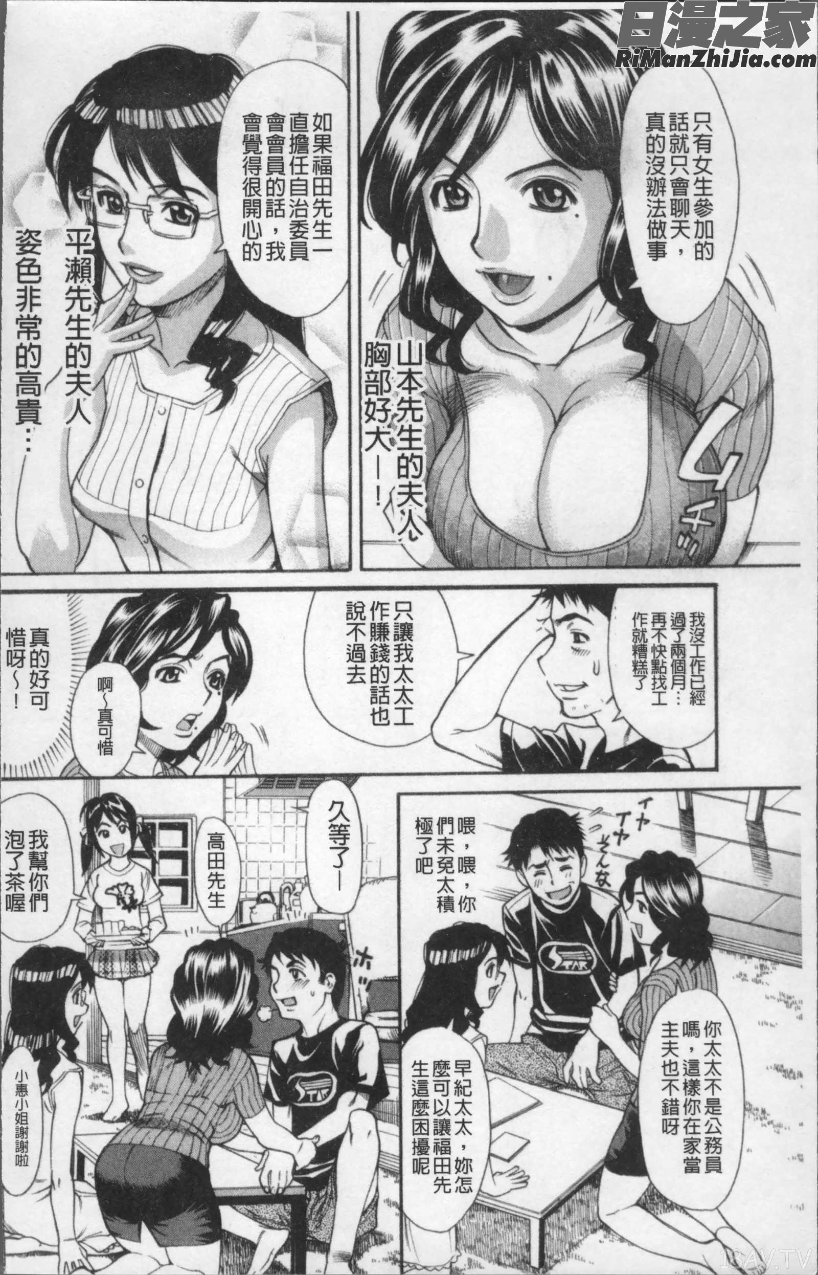 熟れ妻専科漫画 免费阅读 整部漫画 8.jpg