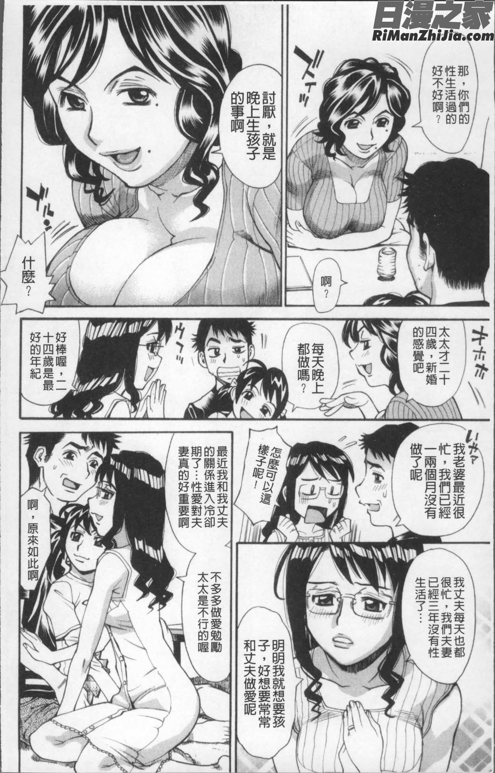 熟れ妻専科漫画 免费阅读 整部漫画 10.jpg