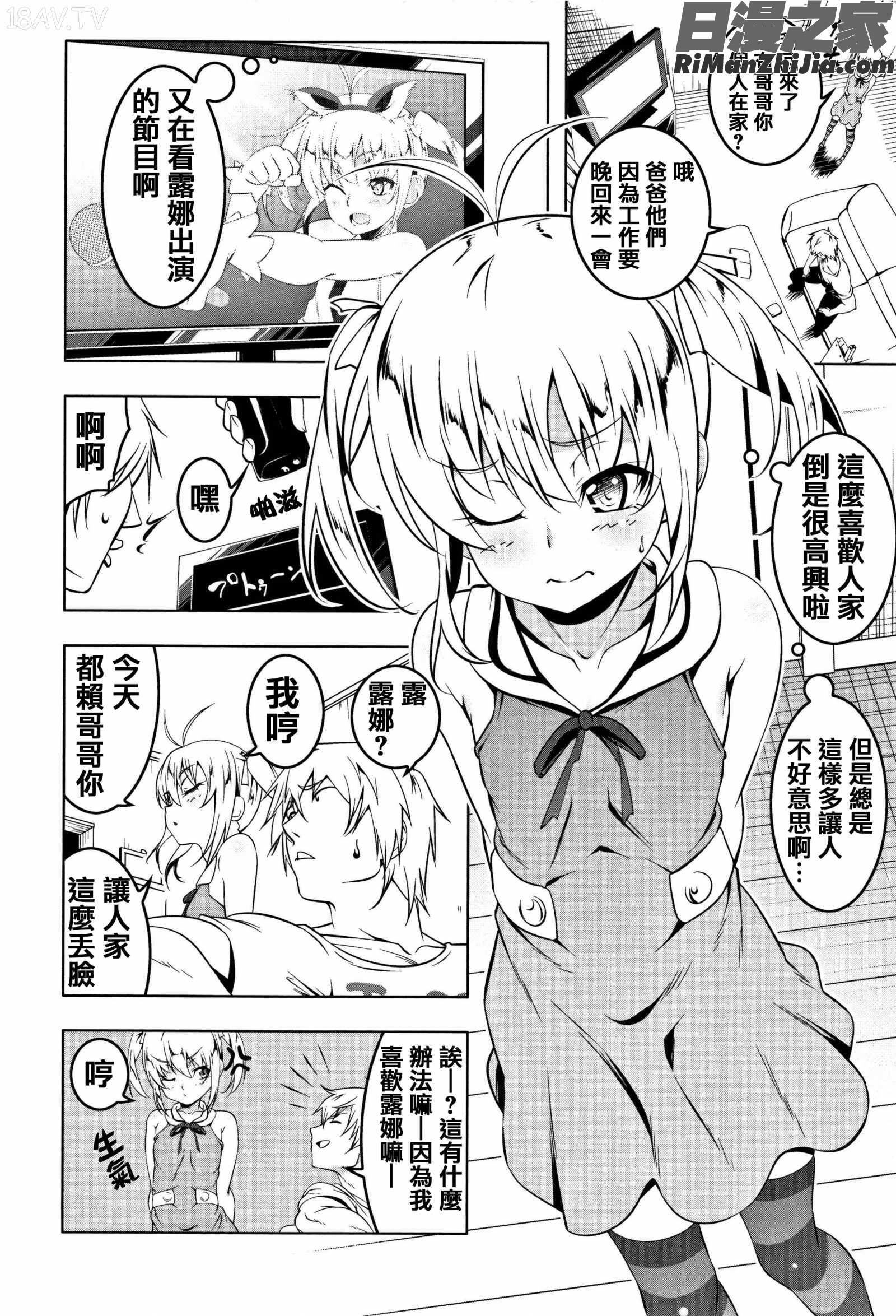 ぺたん娘♥びっち 8Pリーフレット漫画 免费阅读 整部漫画 36.jpg