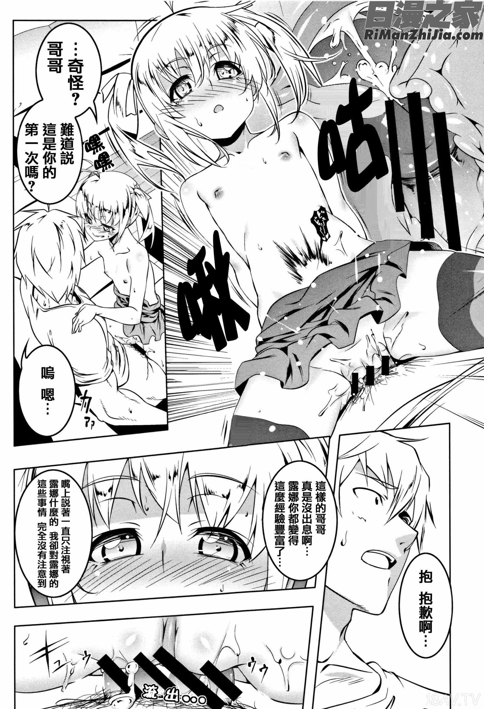 ぺたん娘♥びっち 8Pリーフレット漫画 免费阅读 整部漫画 47.jpg