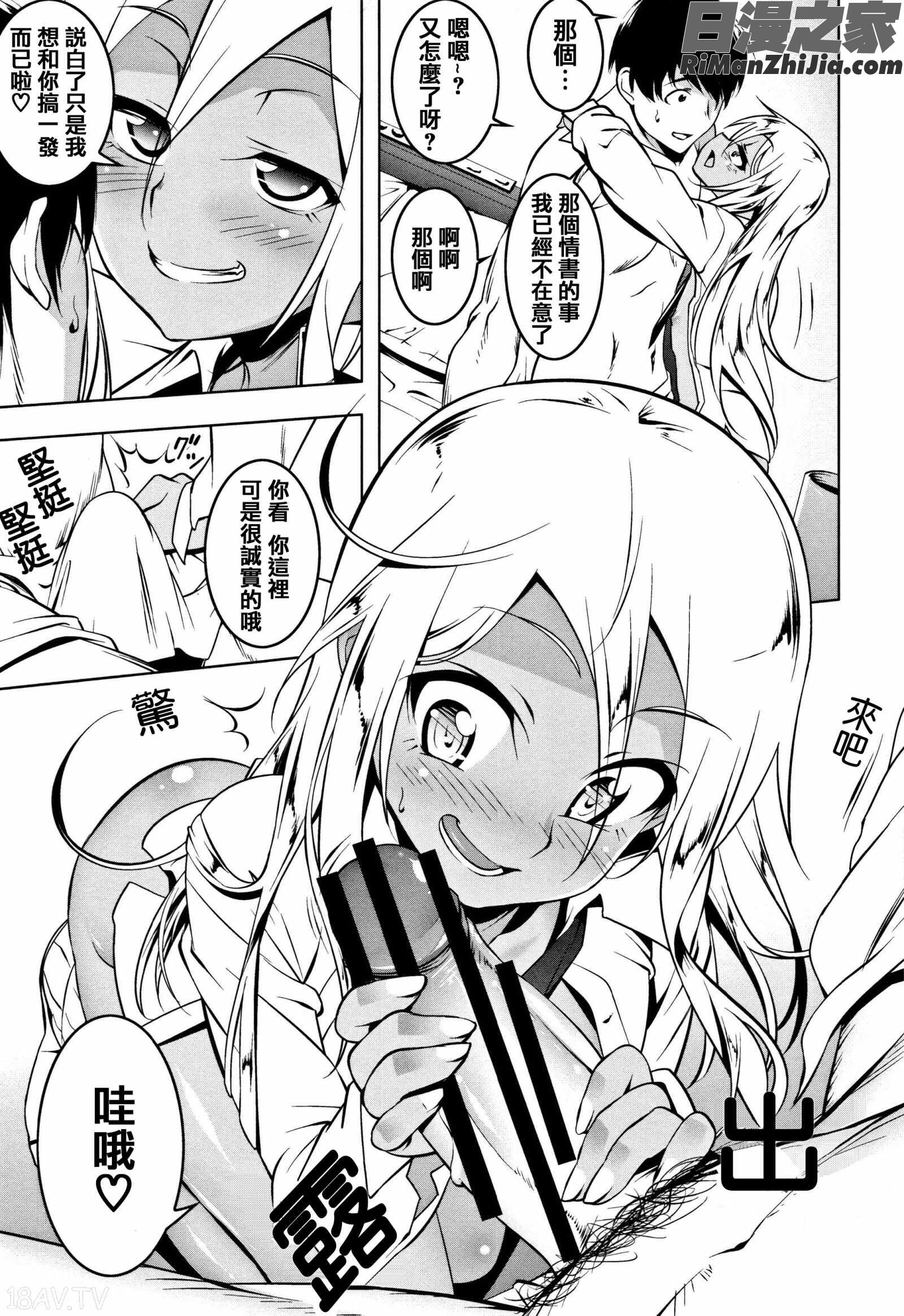 ぺたん娘♥びっち 8Pリーフレット漫画 免费阅读 整部漫画 61.jpg