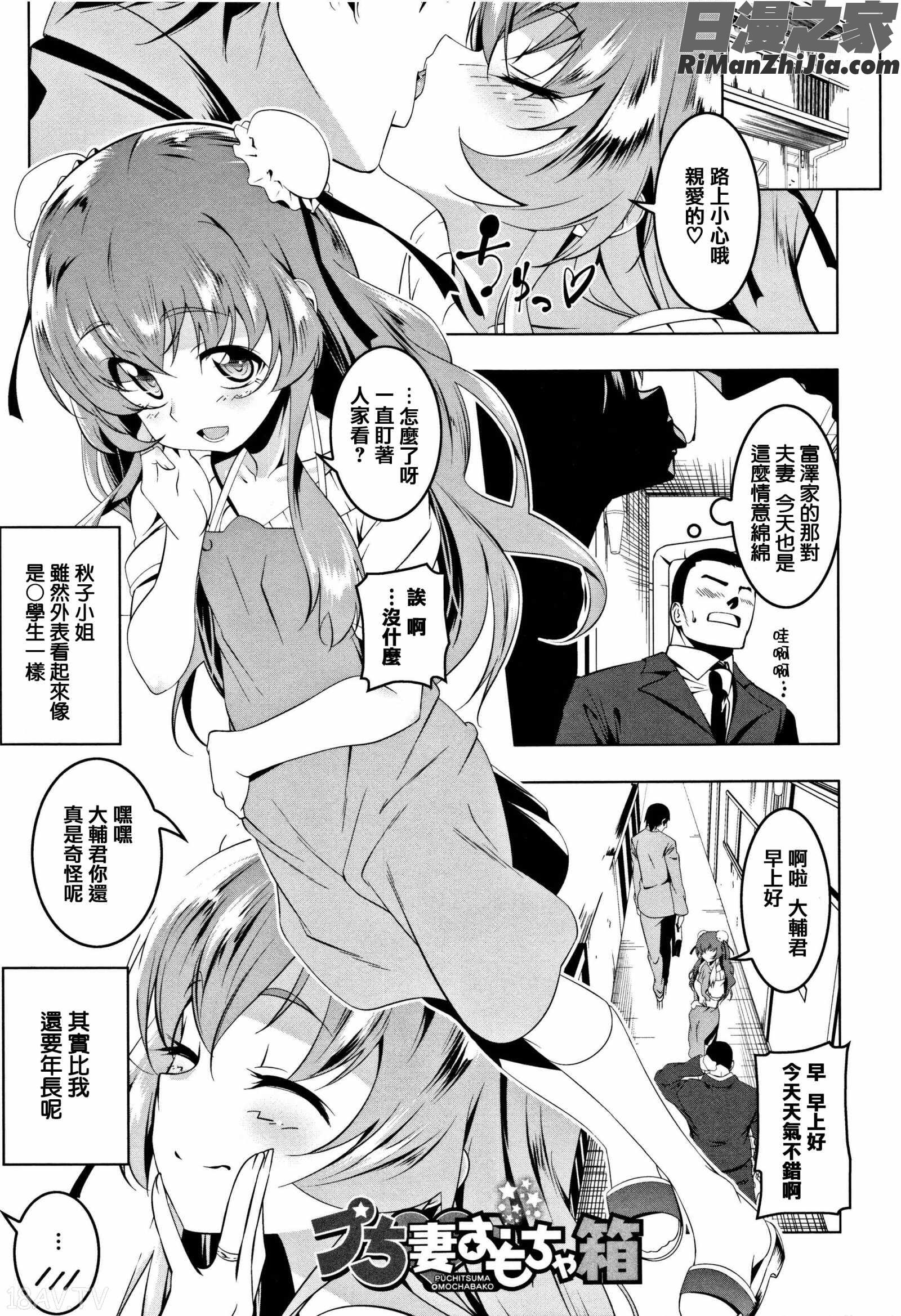 ぺたん娘♥びっち 8Pリーフレット漫画 免费阅读 整部漫画 151.jpg