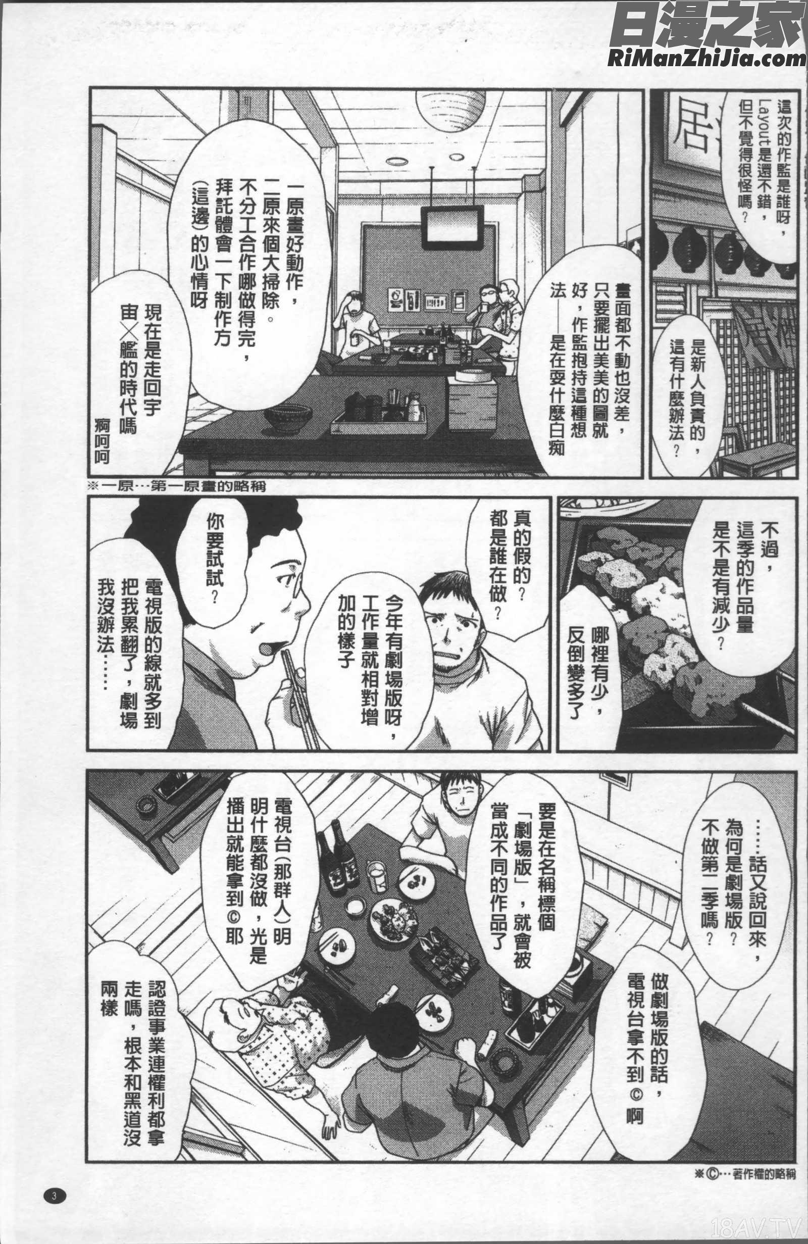 アニメーター、家出少女を拾う。漫画 免费阅读 整部漫画 5.jpg