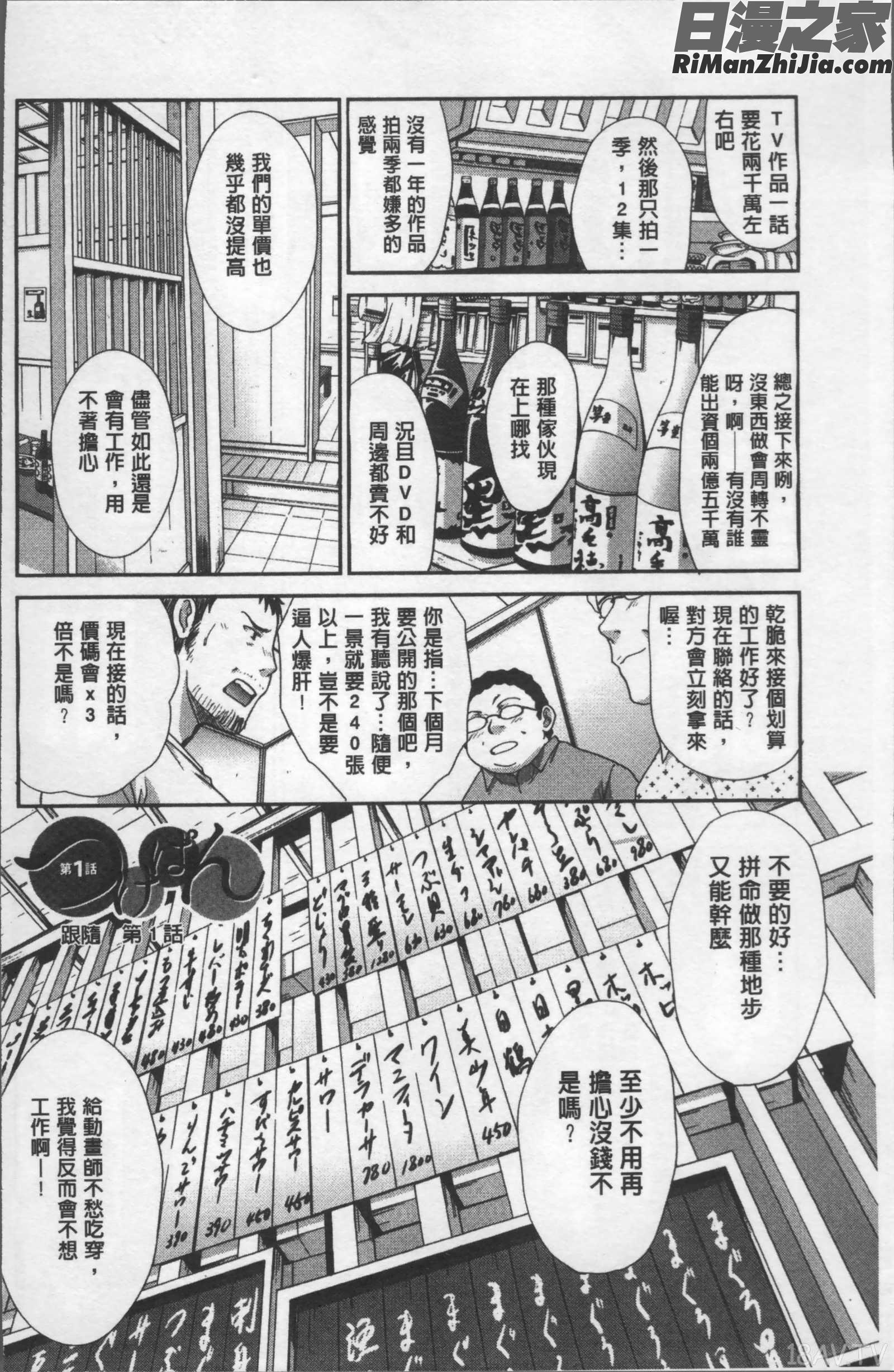 アニメーター、家出少女を拾う。漫画 免费阅读 整部漫画 6.jpg