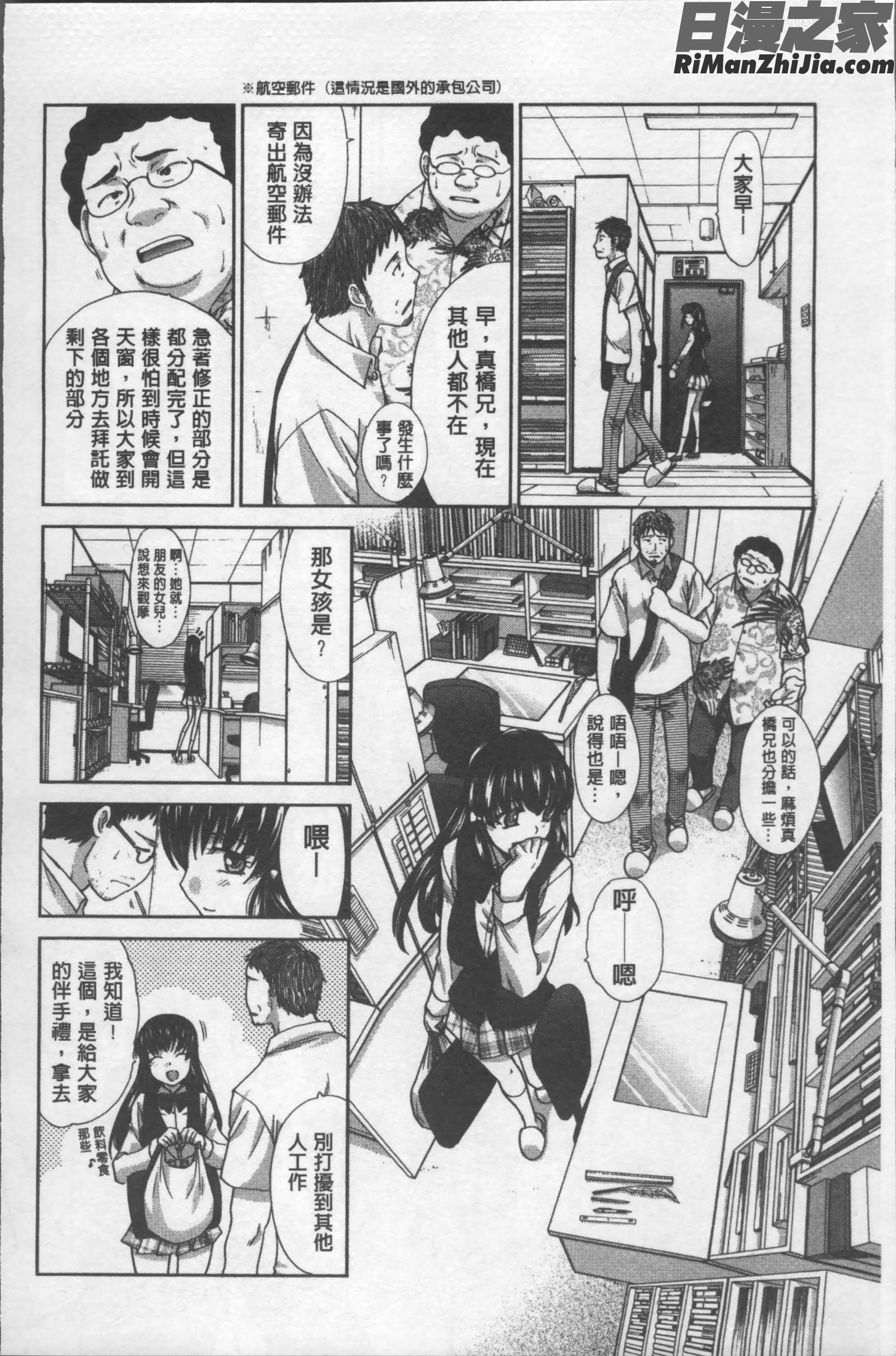 アニメーター、家出少女を拾う。漫画 免费阅读 整部漫画 34.jpg