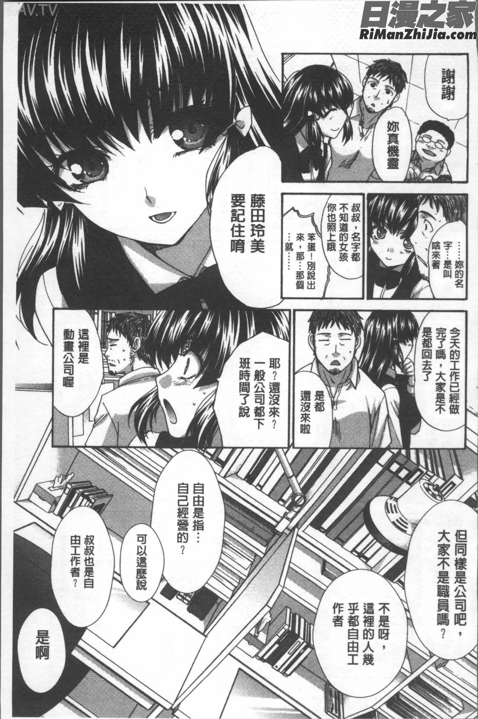 アニメーター、家出少女を拾う。漫画 免费阅读 整部漫画 35.jpg