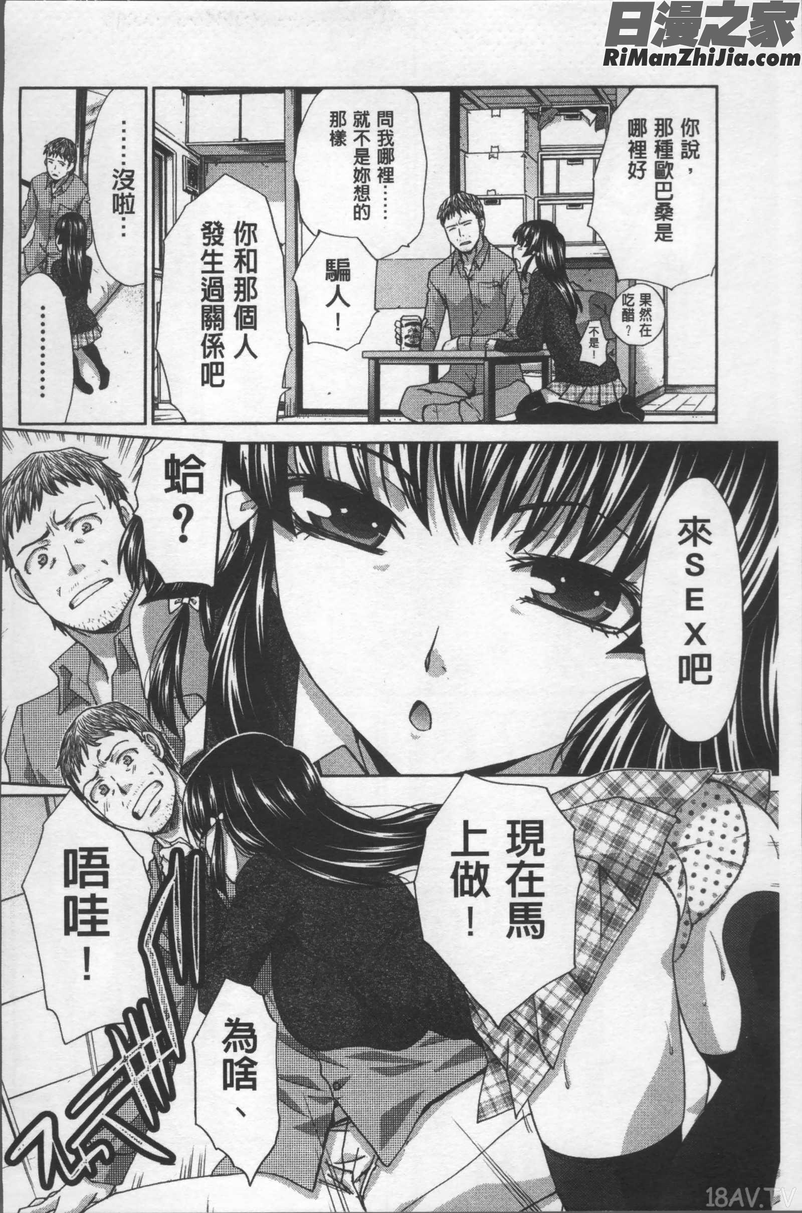 アニメーター、家出少女を拾う。漫画 免费阅读 整部漫画 100.jpg