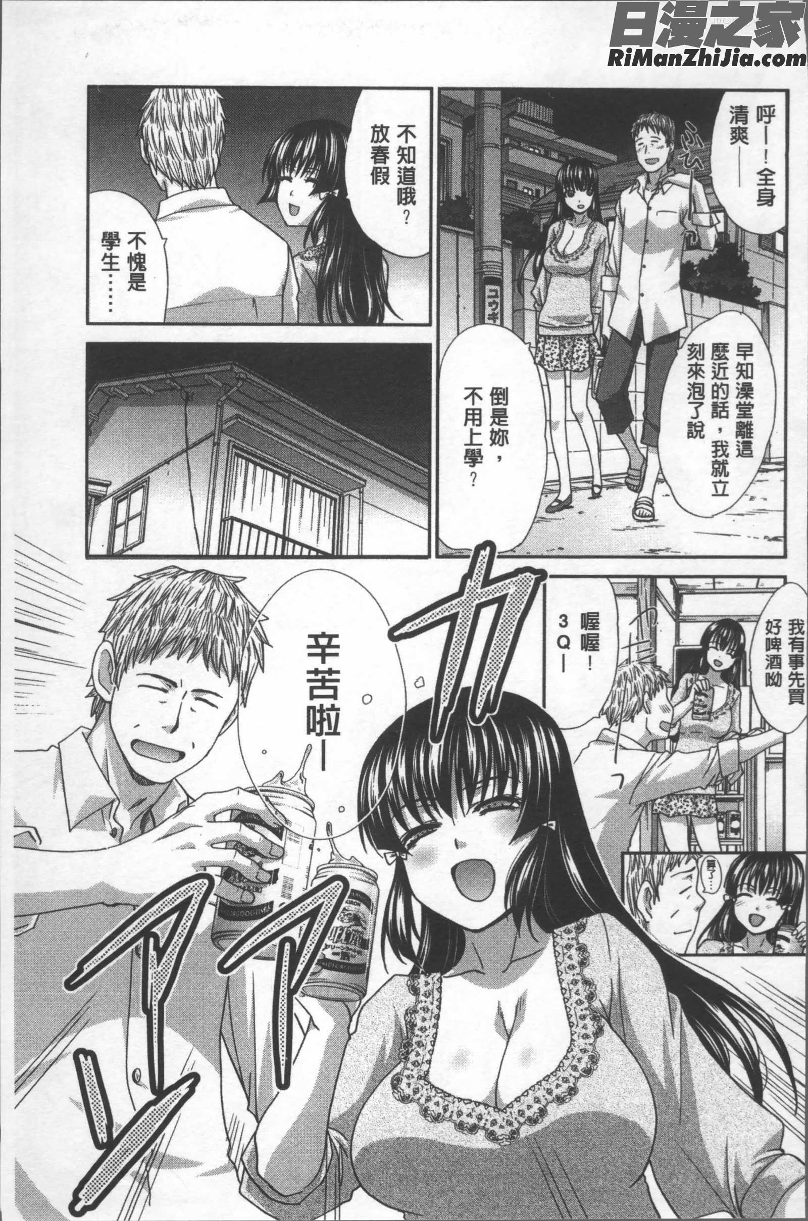 アニメーター、家出少女を拾う。漫画 免费阅读 整部漫画 149.jpg