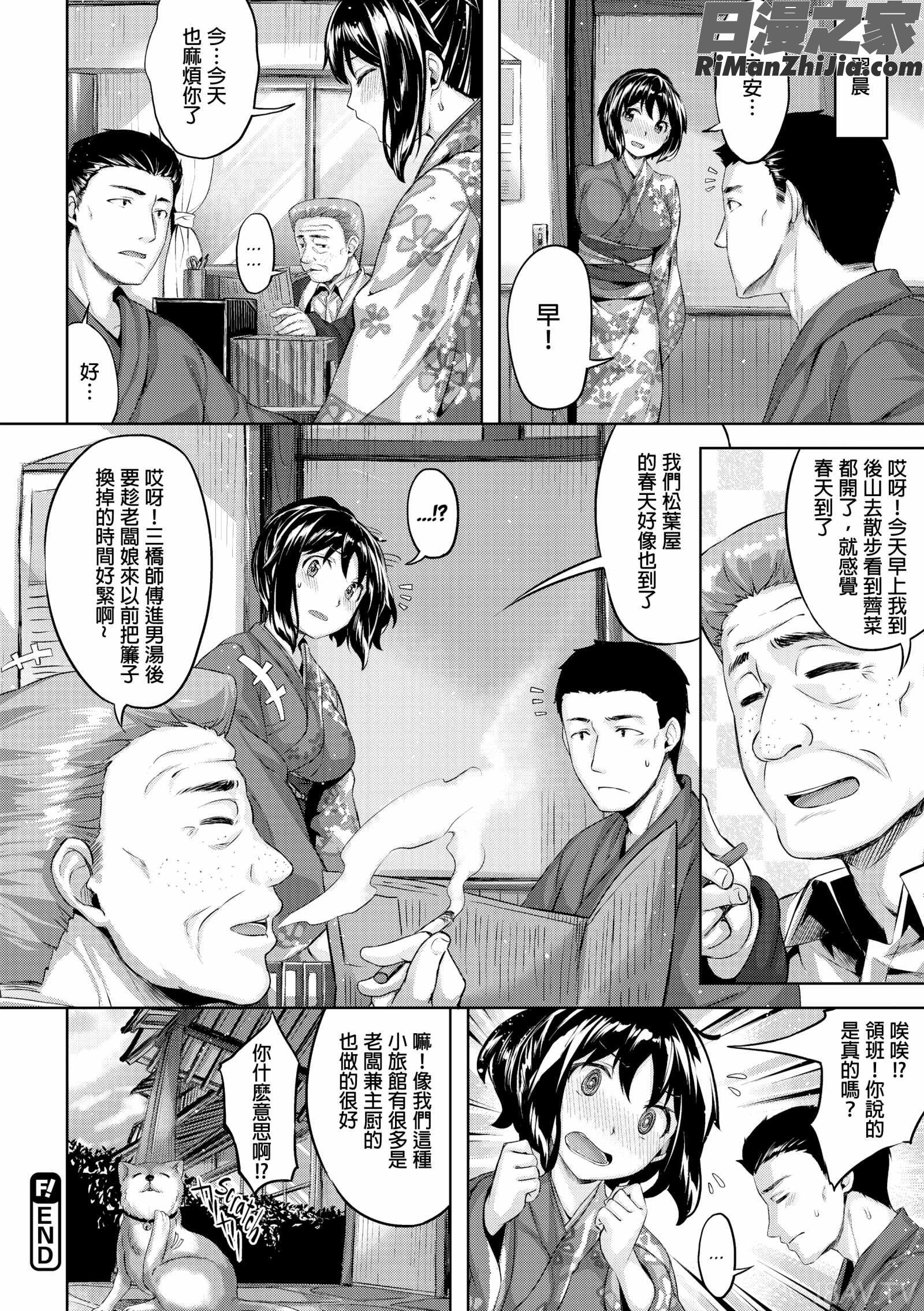 放課後のささやき漫画 免费阅读 整部漫画 54.jpg