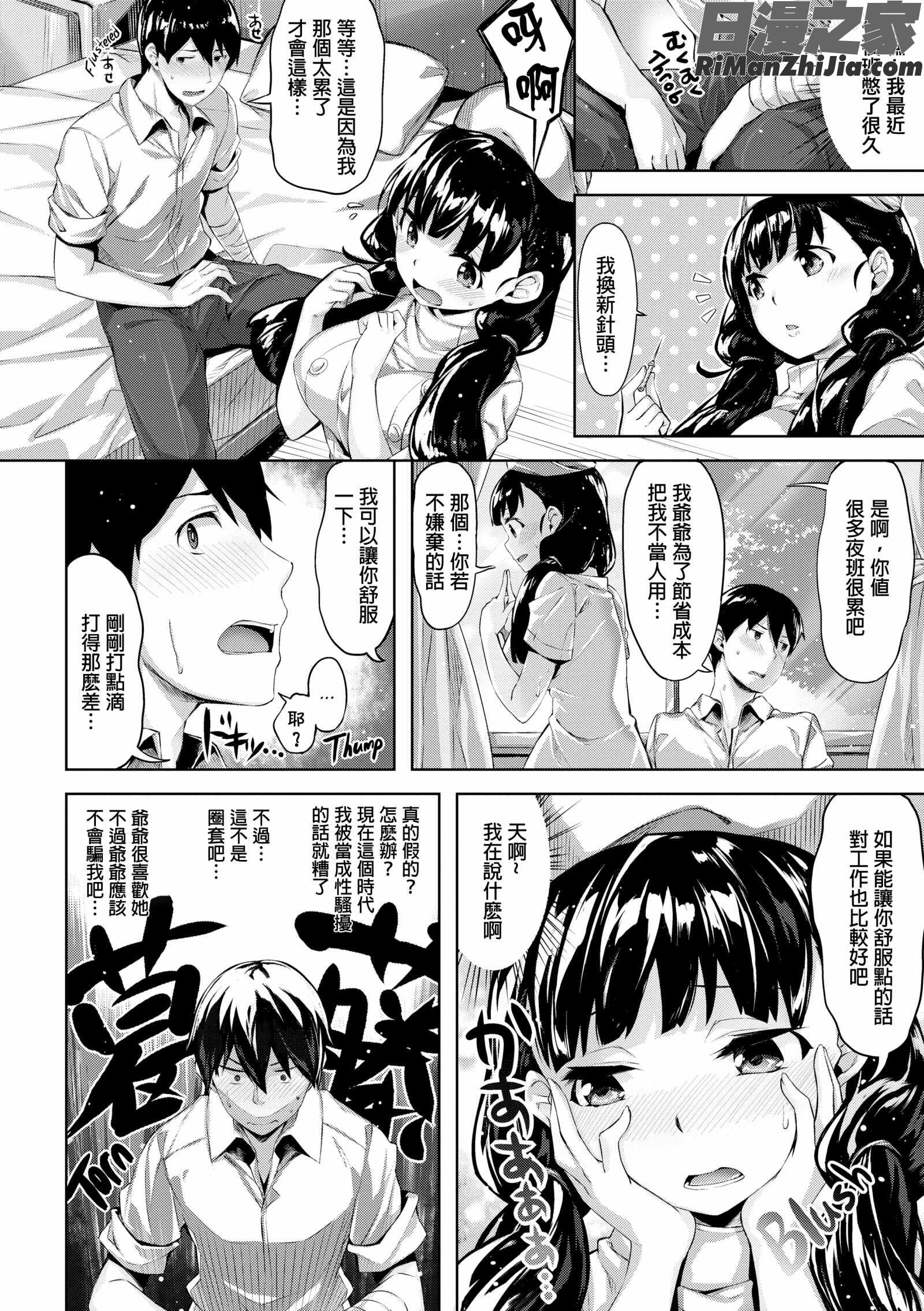 放課後のささやき漫画 免费阅读 整部漫画 108.jpg