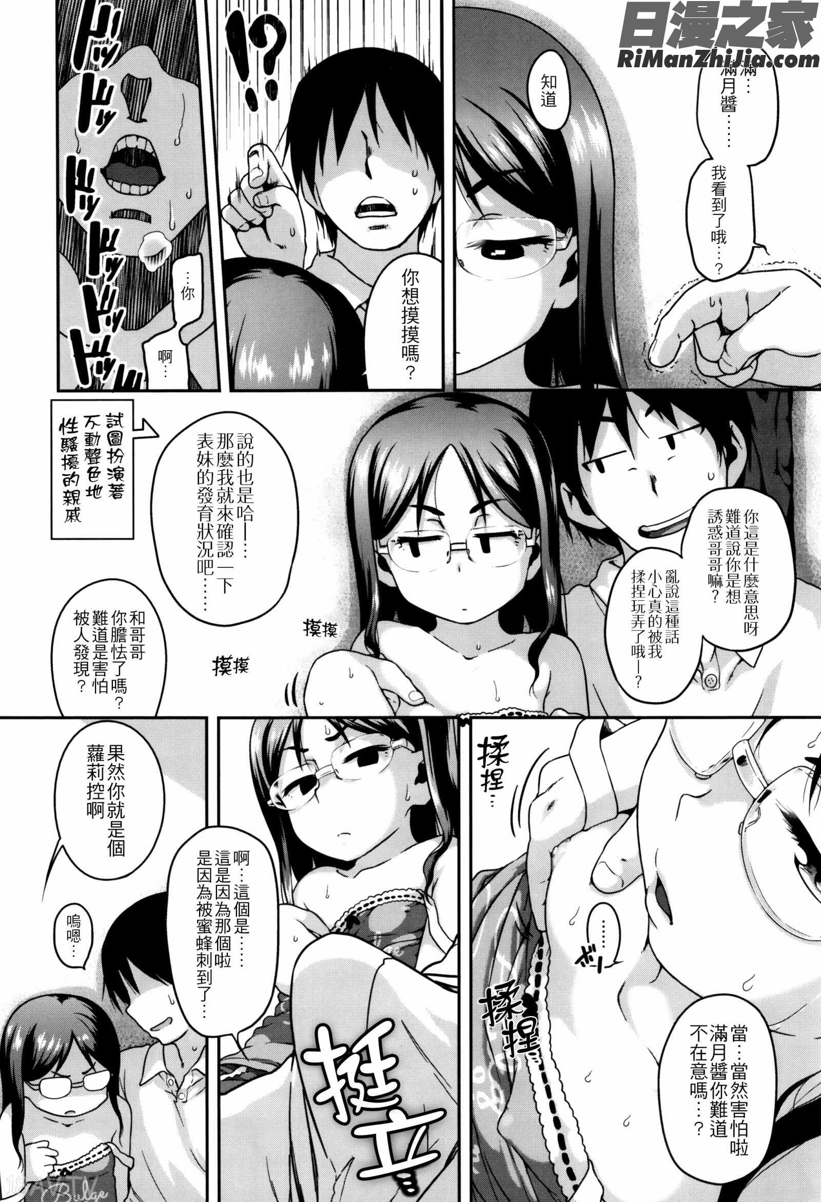 下校時刻にヤりました。 8Pリーフレット漫画 免费阅读 整部漫画 8.jpg